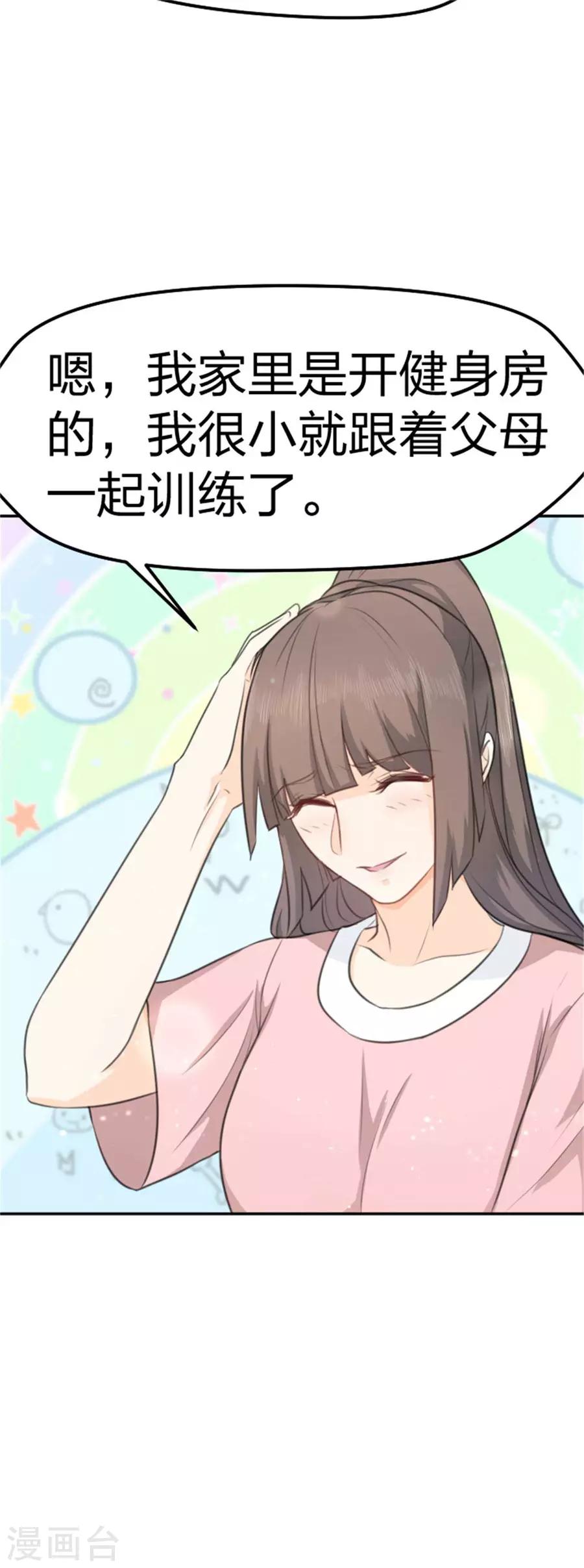 第9话 我是冲着你来的-第10话