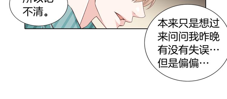 因你開始瘋狂 - 第49話 生日快樂(1/2) - 7