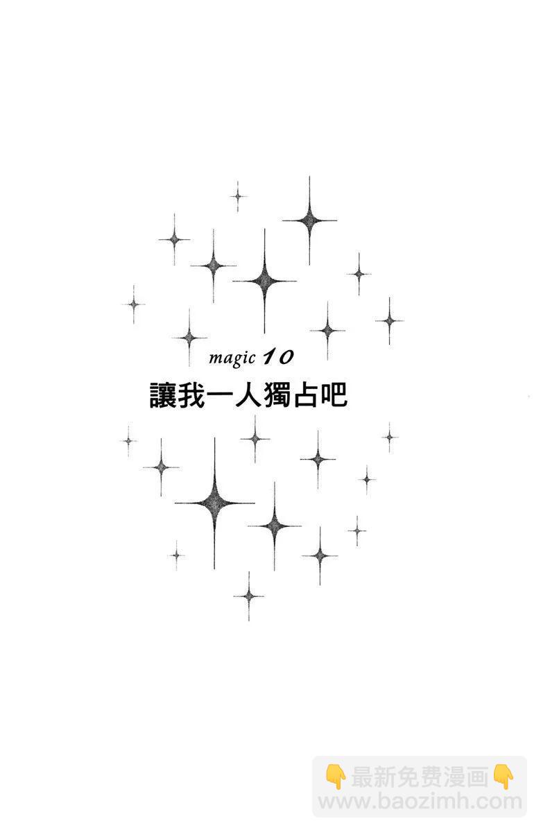 銀盤騎士 - 第02卷(3/4) - 7