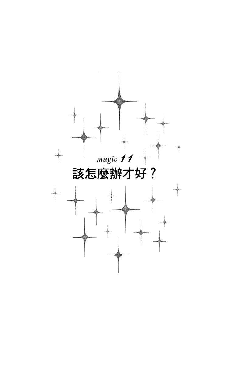 銀盤騎士 - 第02卷(3/4) - 1