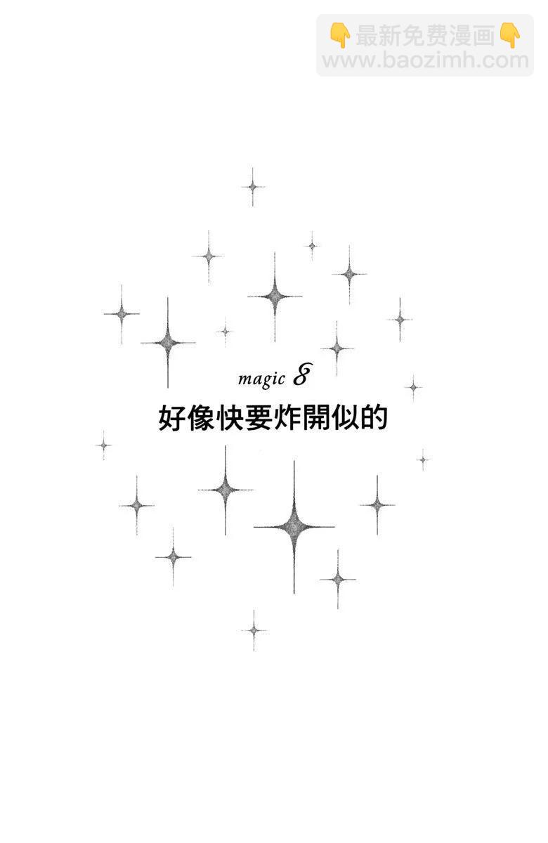 銀盤騎士 - 第02卷(1/4) - 1