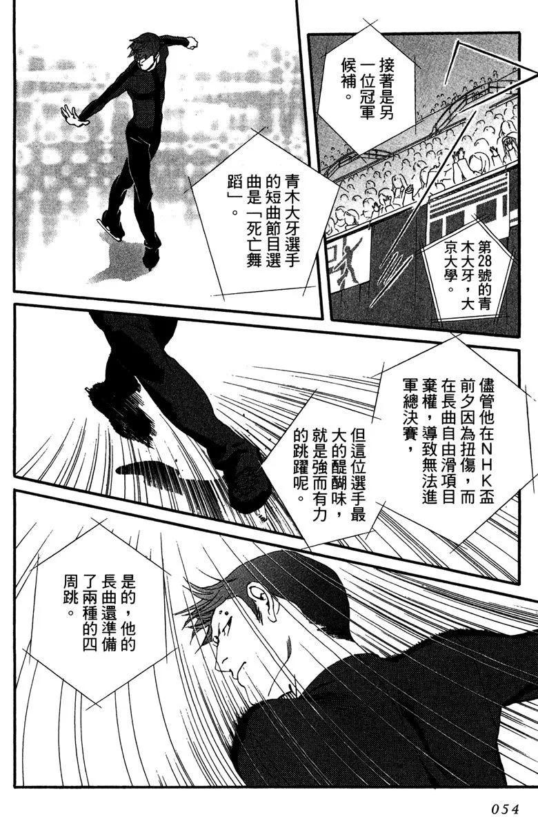銀盤騎士 - 第02卷(2/4) - 2