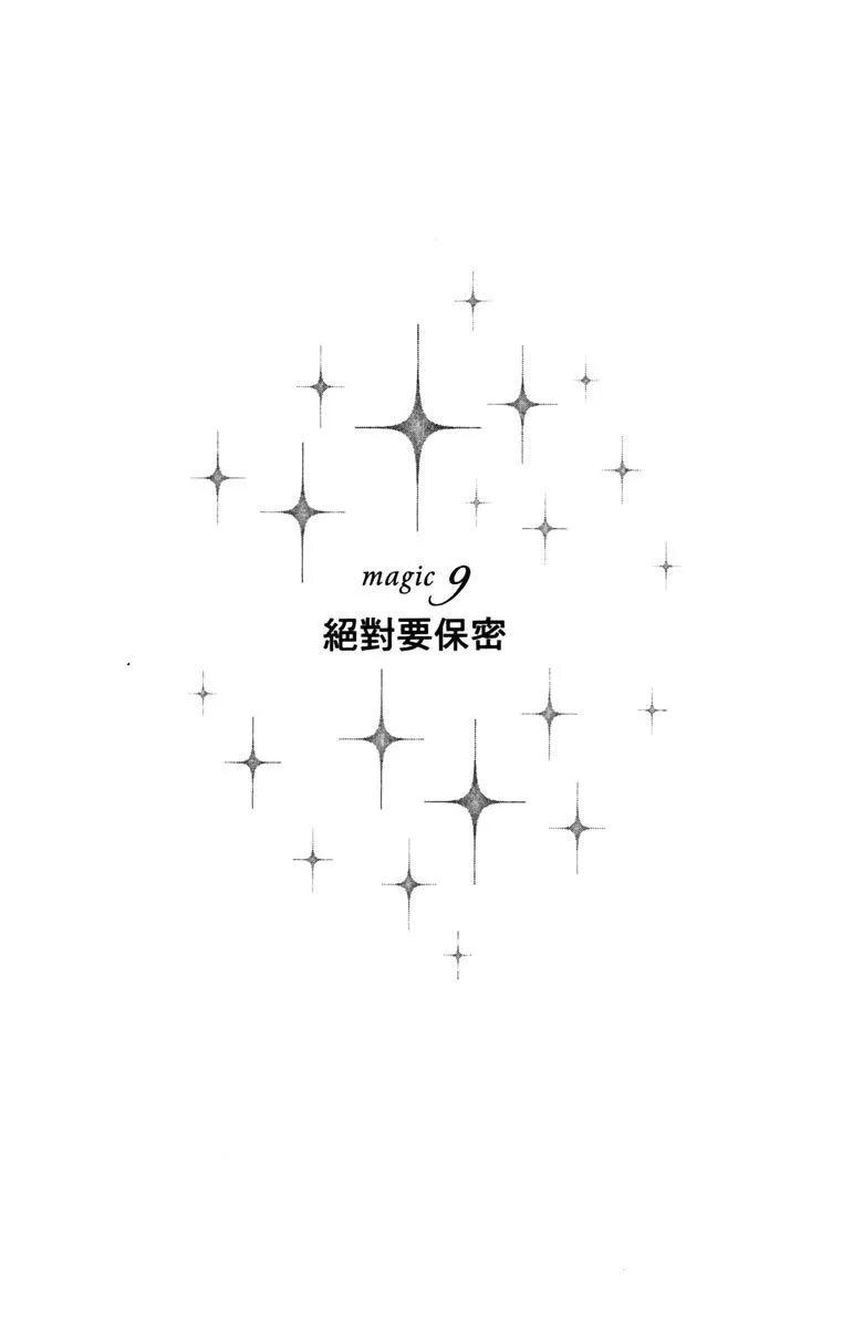 銀盤騎士 - 第02卷(2/4) - 1