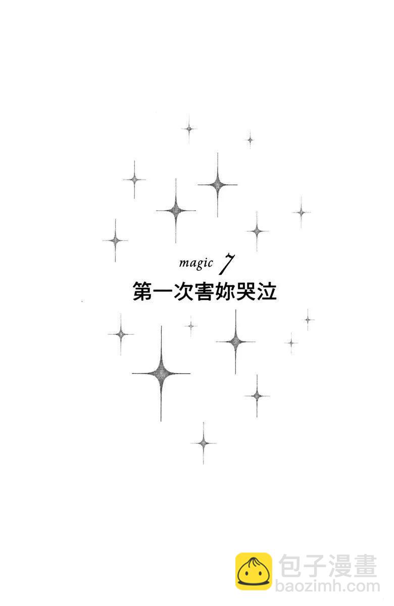 銀盤騎士 - 第02卷(1/4) - 7