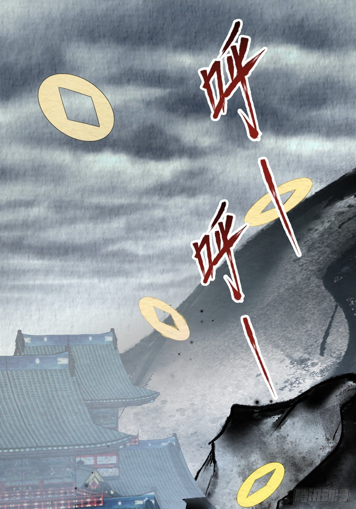 陰氣撩人，鬼夫夜來 - 第一回 花燭之夜(1/2) - 1