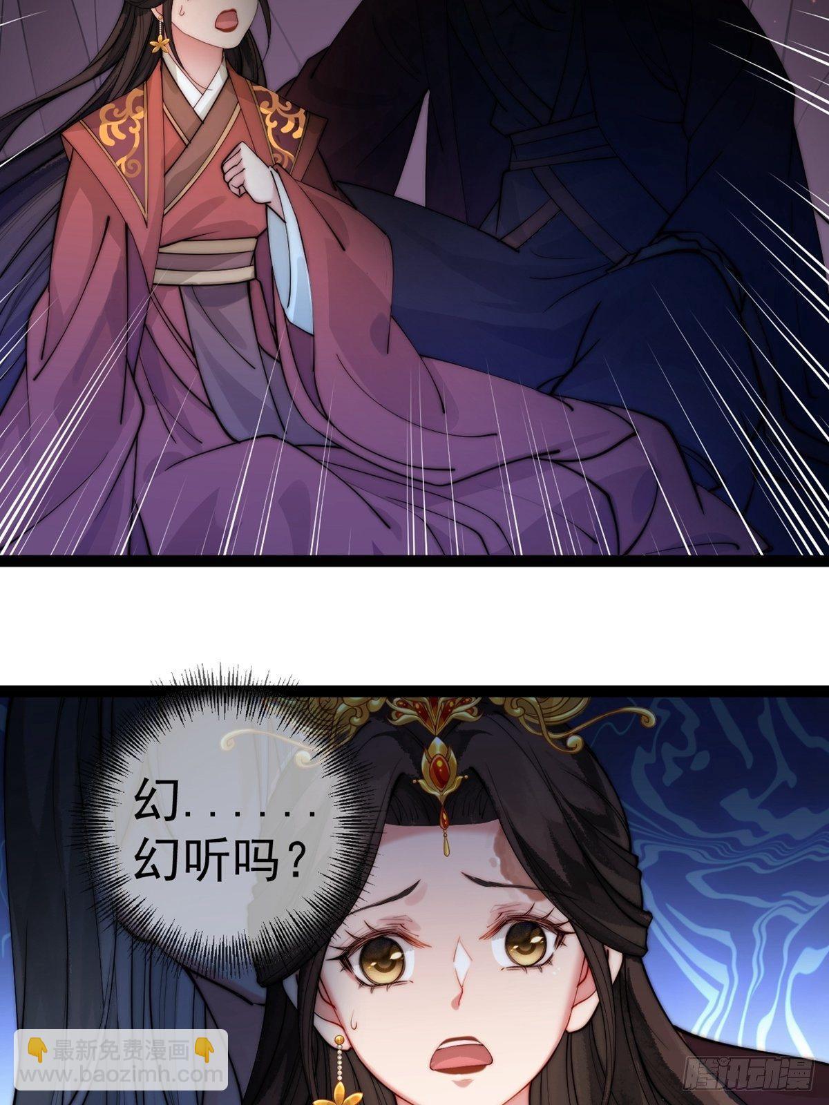 陰氣撩人，鬼夫夜來 - 第一回 花燭之夜(1/2) - 2