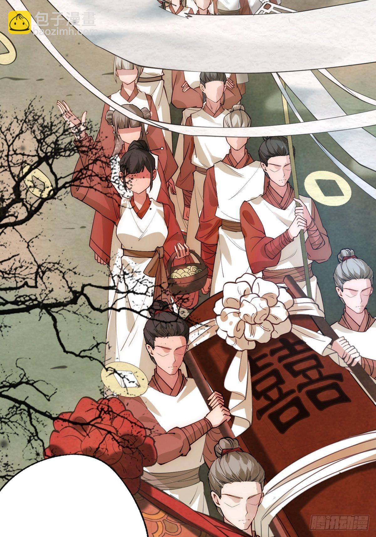 陰氣撩人，鬼夫夜來 - 第一回 花燭之夜(1/2) - 3