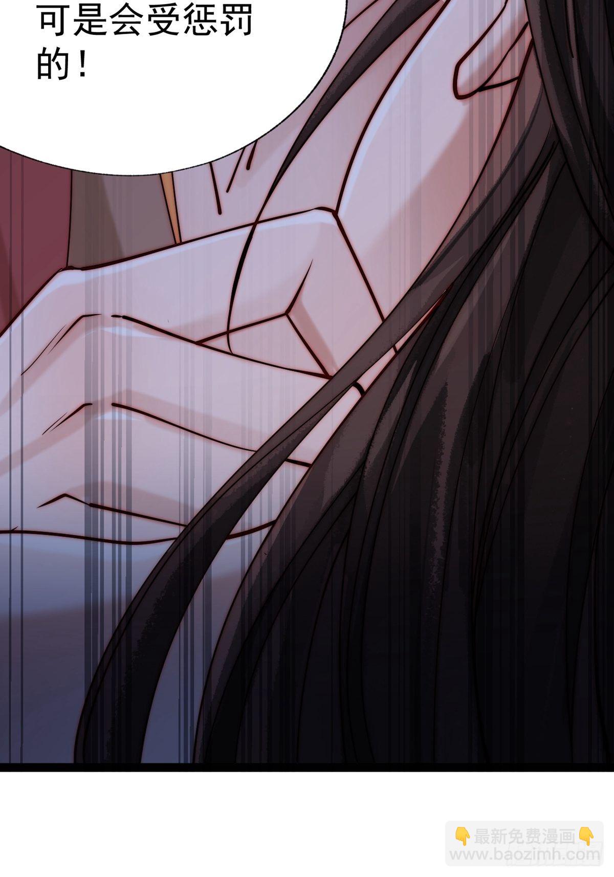 陰氣撩人，鬼夫夜來 - 第一回 花燭之夜(1/2) - 4