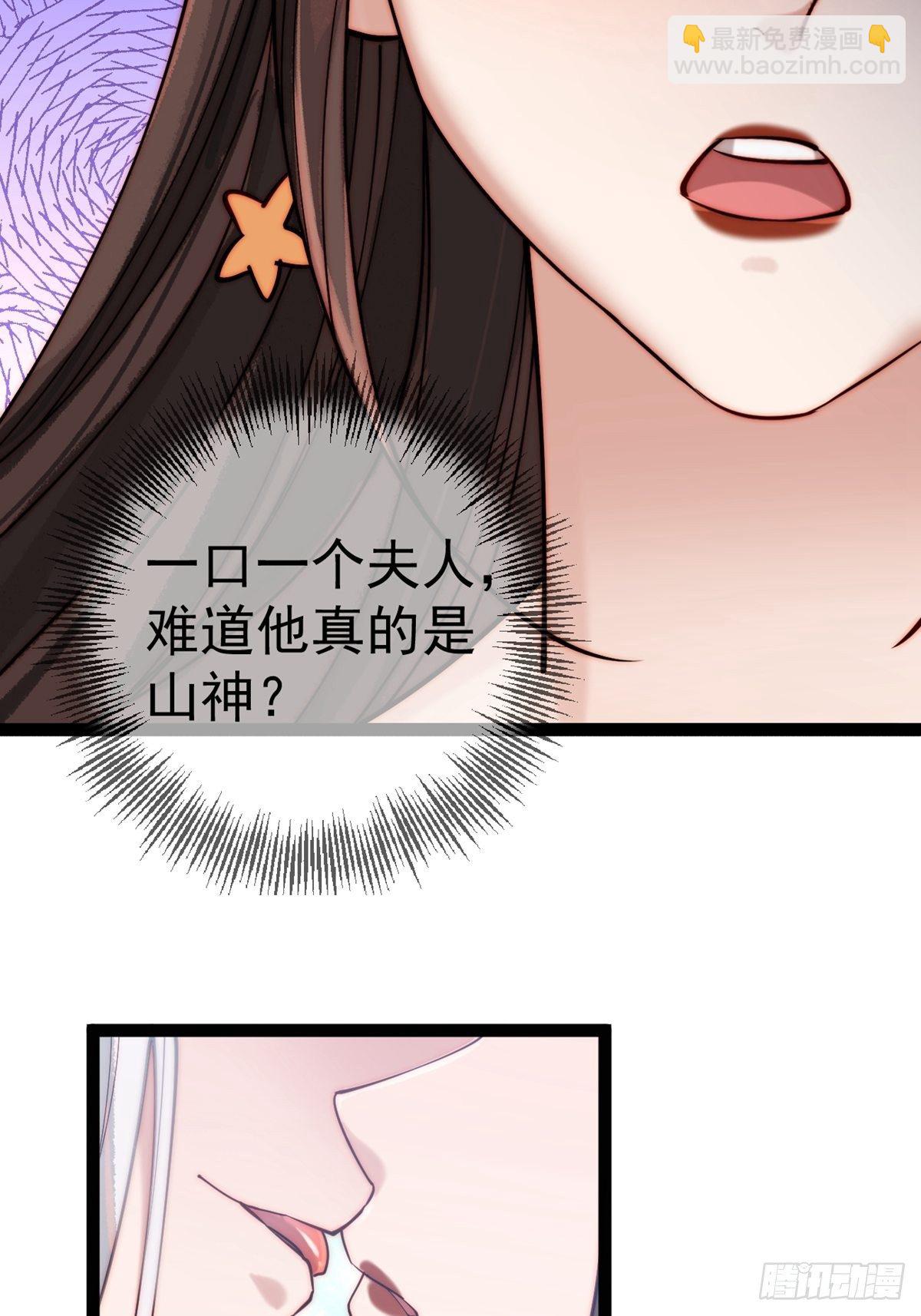 陰氣撩人，鬼夫夜來 - 第一回 花燭之夜(1/2) - 6