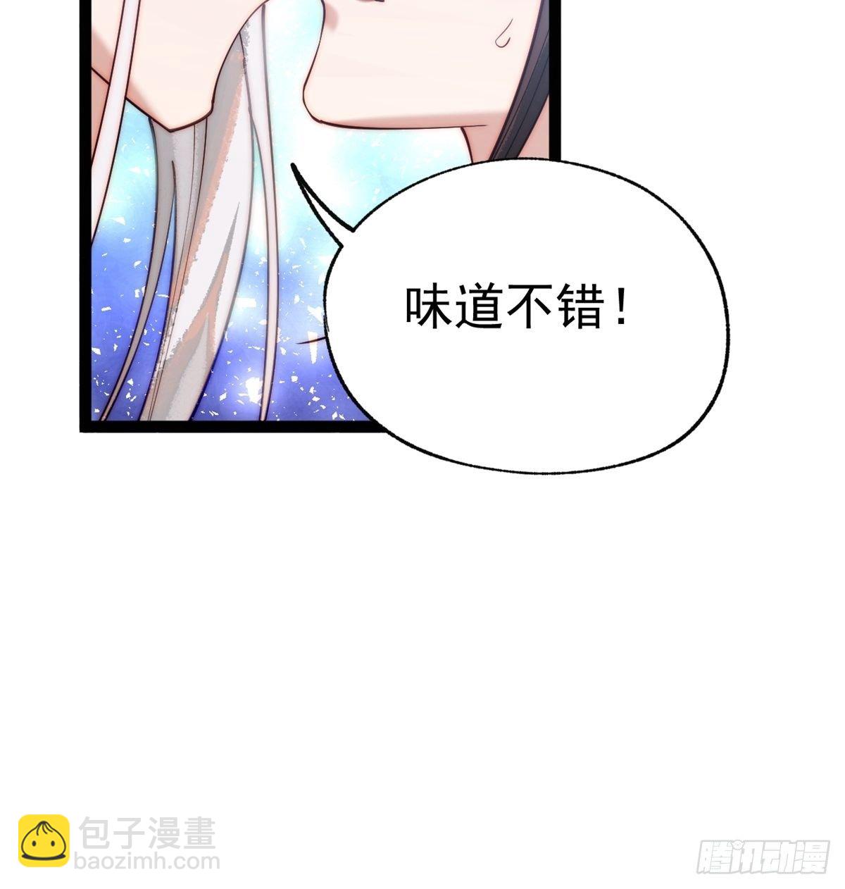 陰氣撩人，鬼夫夜來 - 第一回 花燭之夜(1/2) - 7