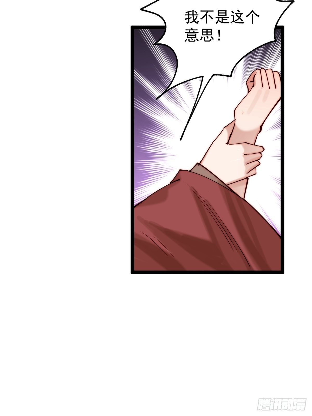 陰氣撩人，鬼夫夜來 - 第一回 花燭之夜(1/2) - 6