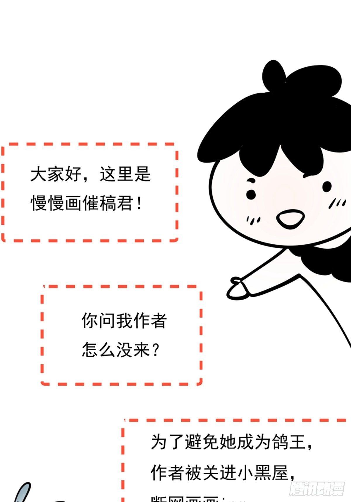 陰氣撩人，鬼夫夜來 - 第一回 花燭之夜(2/2) - 2