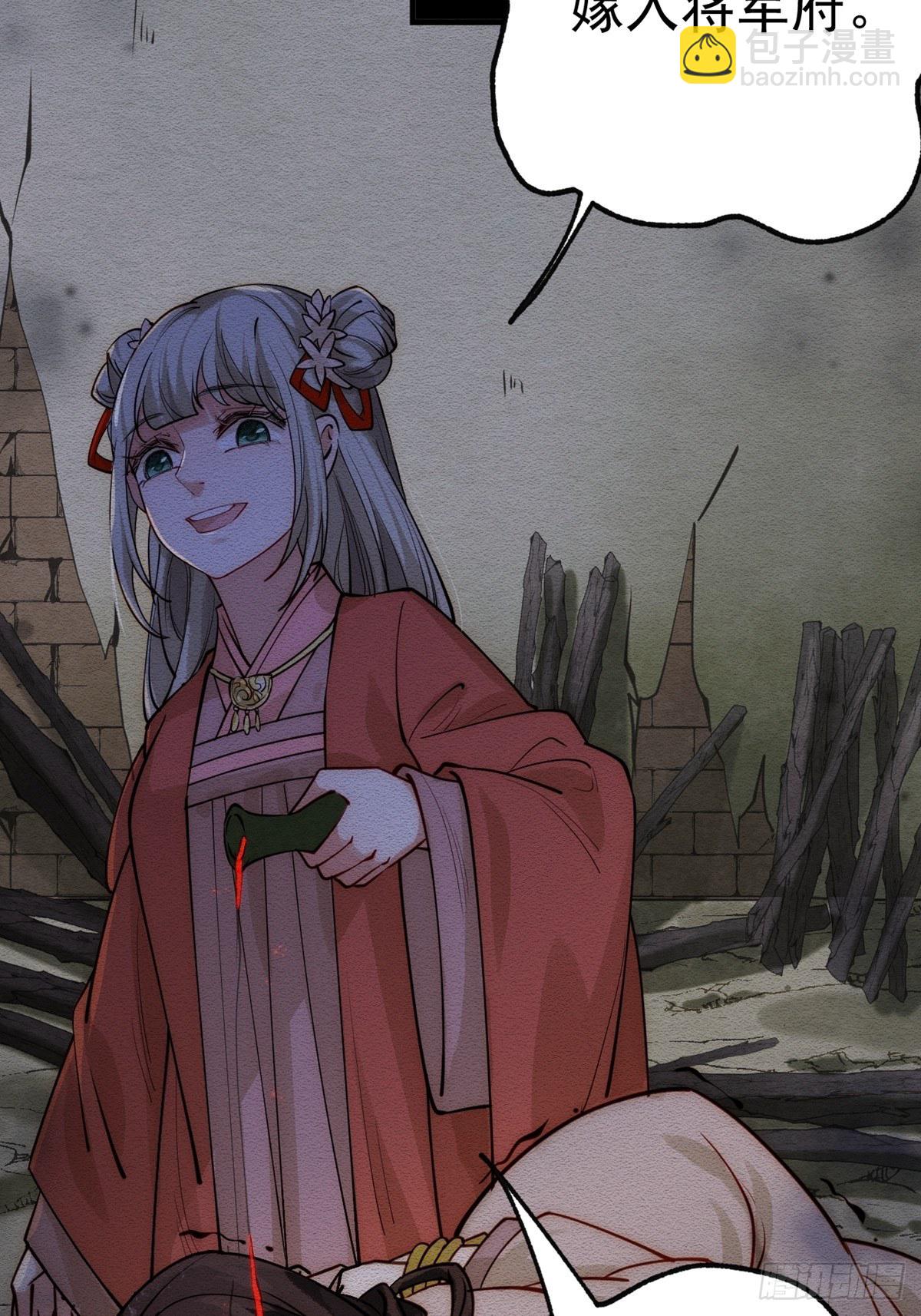 陰氣撩人，鬼夫夜來 - 第一回 花燭之夜(1/2) - 1