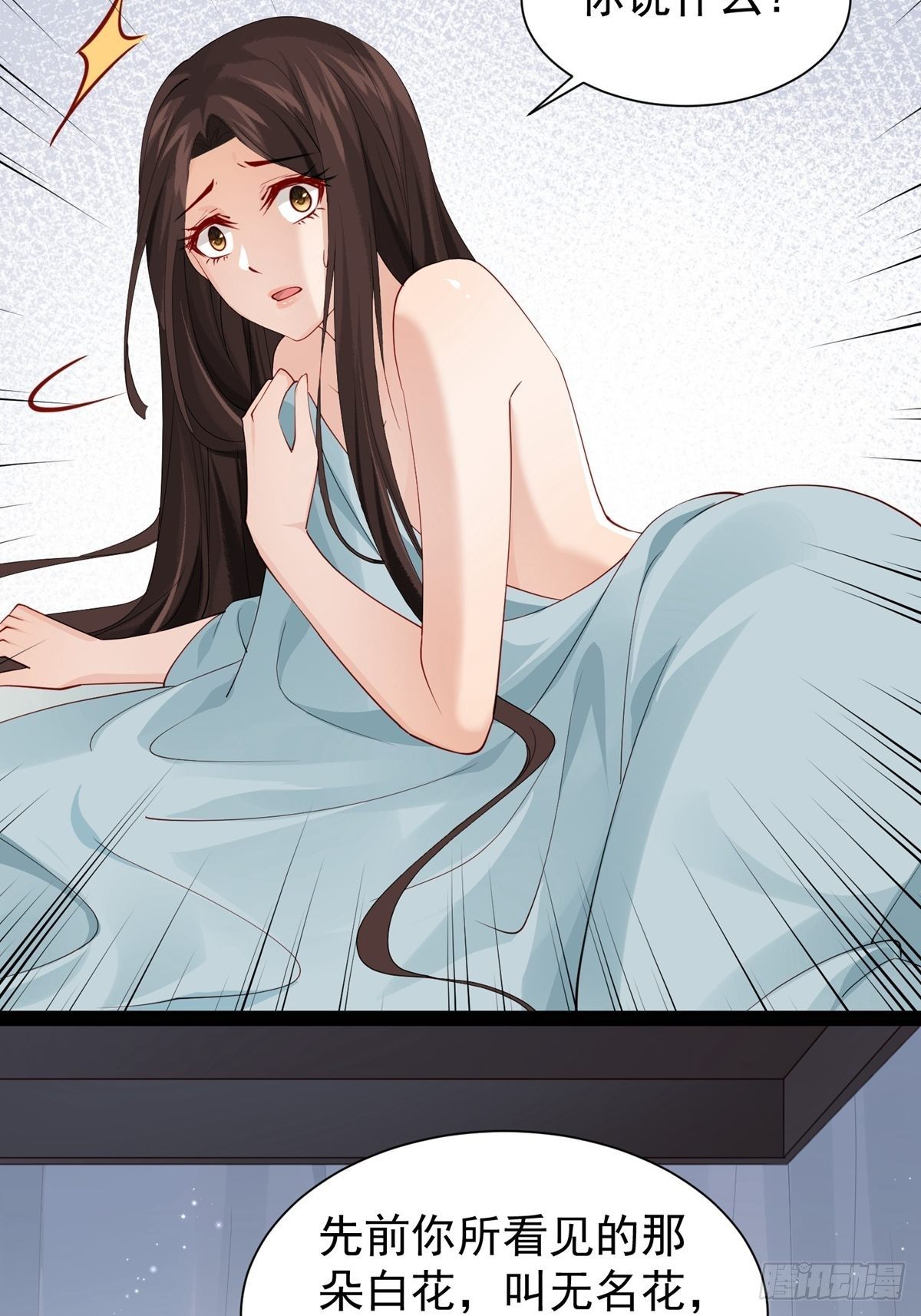 陰氣撩人，鬼夫夜來 - 第十一回 爲所欲爲 - 7