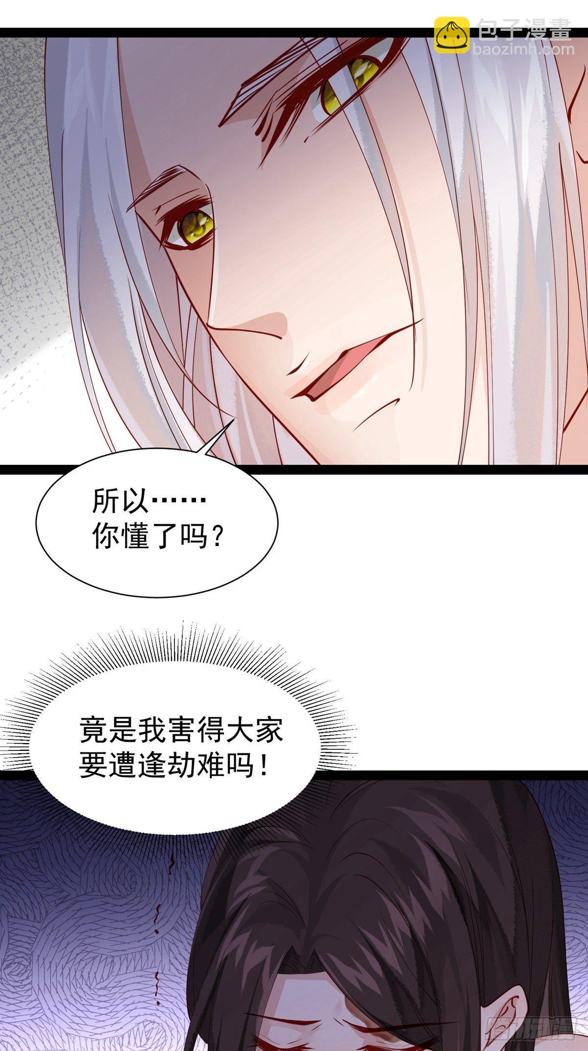 陰氣撩人，鬼夫夜來 - 第十一回 爲所欲爲 - 5