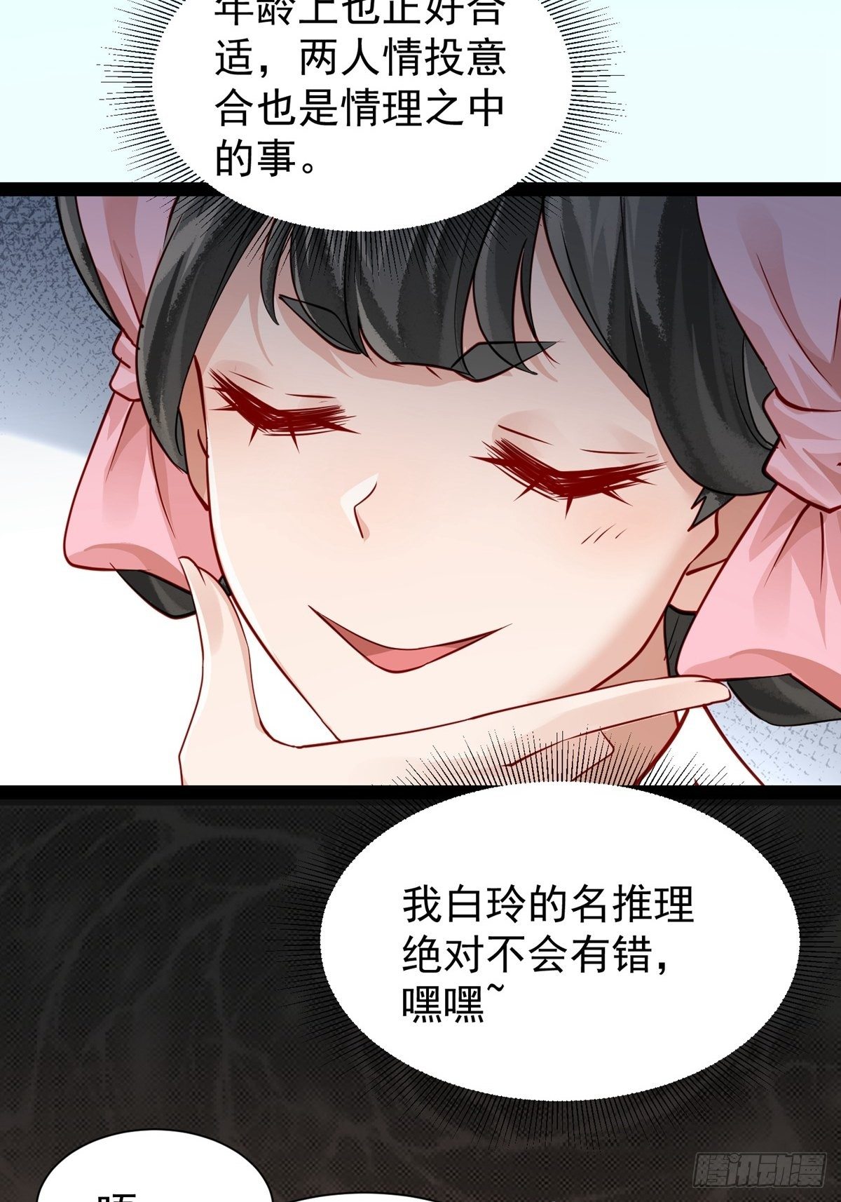 陰氣撩人，鬼夫夜來 - 第十一回 爲所欲爲 - 3