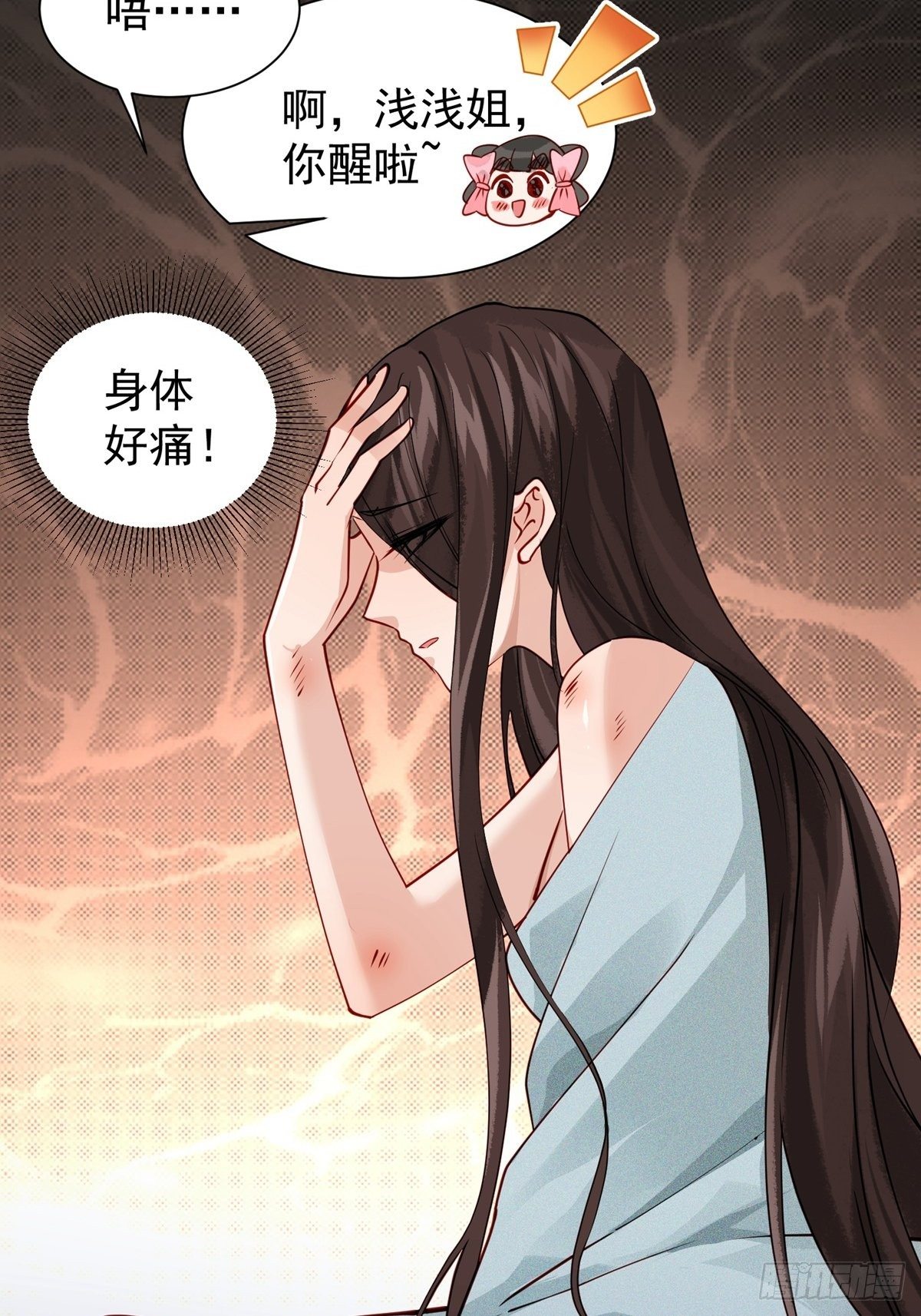 陰氣撩人，鬼夫夜來 - 第十一回 爲所欲爲 - 4