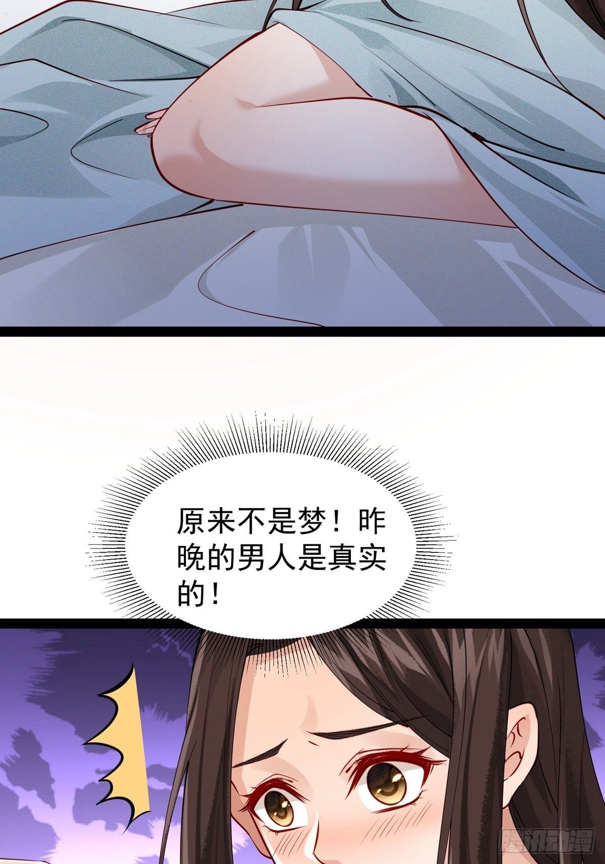 陰氣撩人，鬼夫夜來 - 第十一回 爲所欲爲 - 5