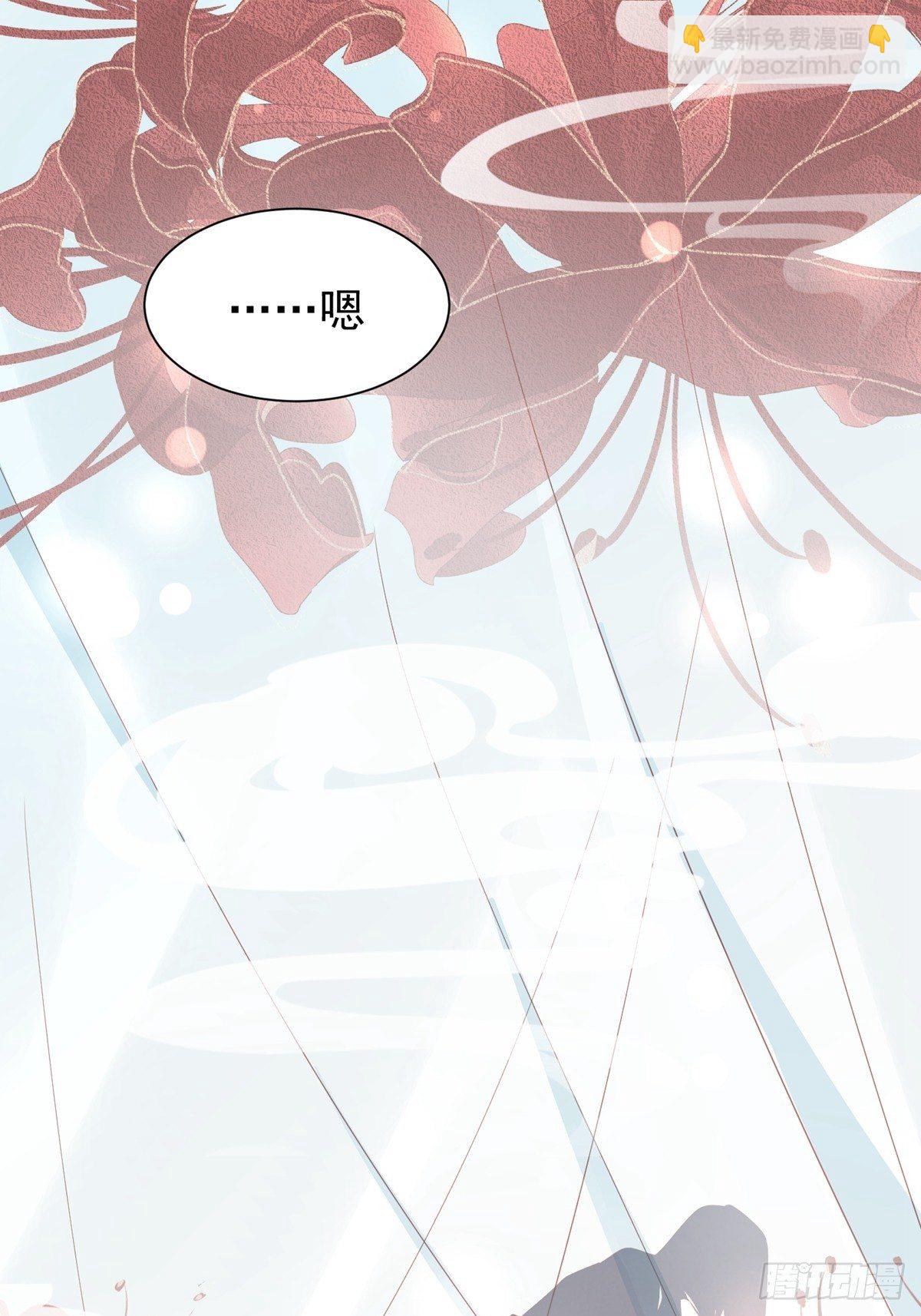 陰氣撩人，鬼夫夜來 - 第十一回 爲所欲爲 - 2