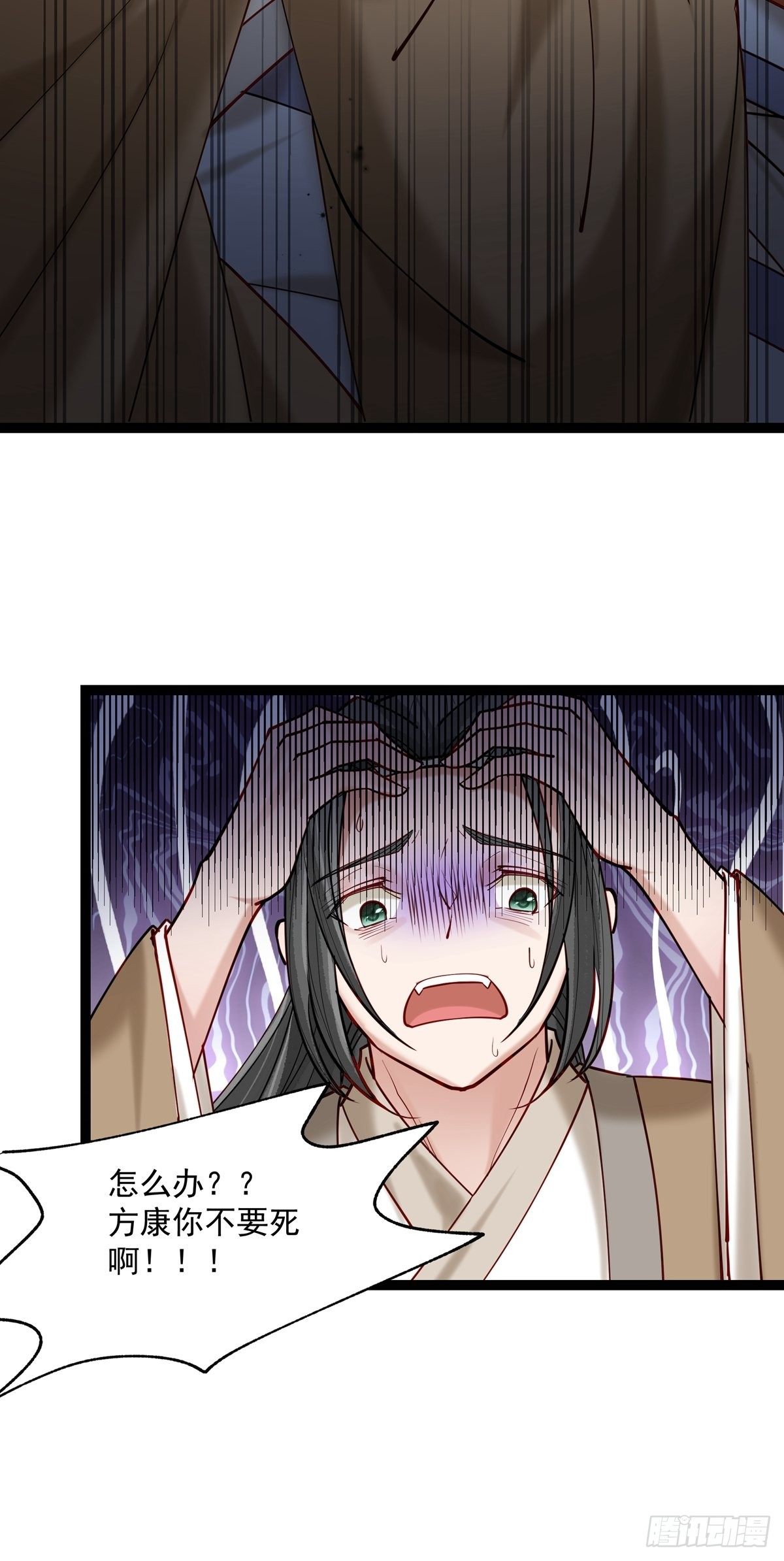 陰氣撩人，鬼夫夜來 - 第三回 看上他了 - 3