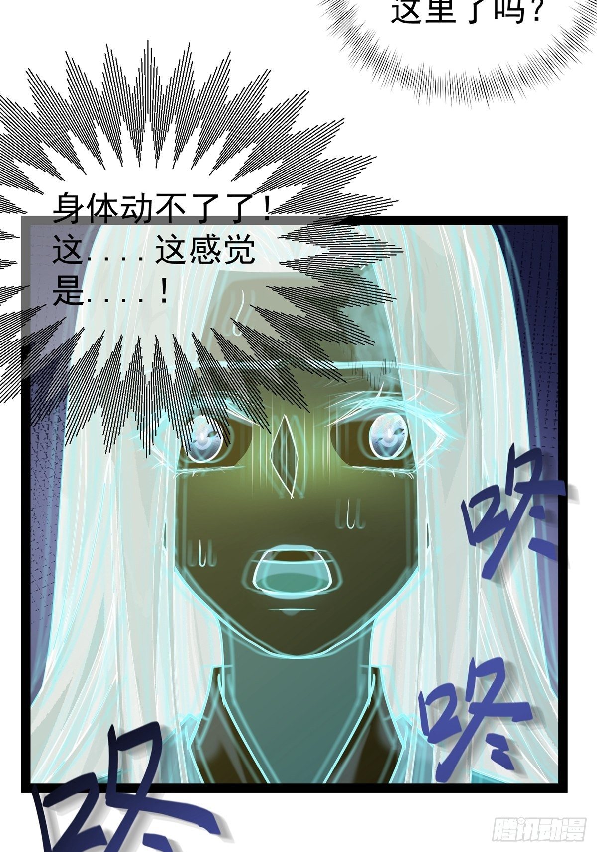 陰氣撩人，鬼夫夜來 - 第三回 看上他了 - 2