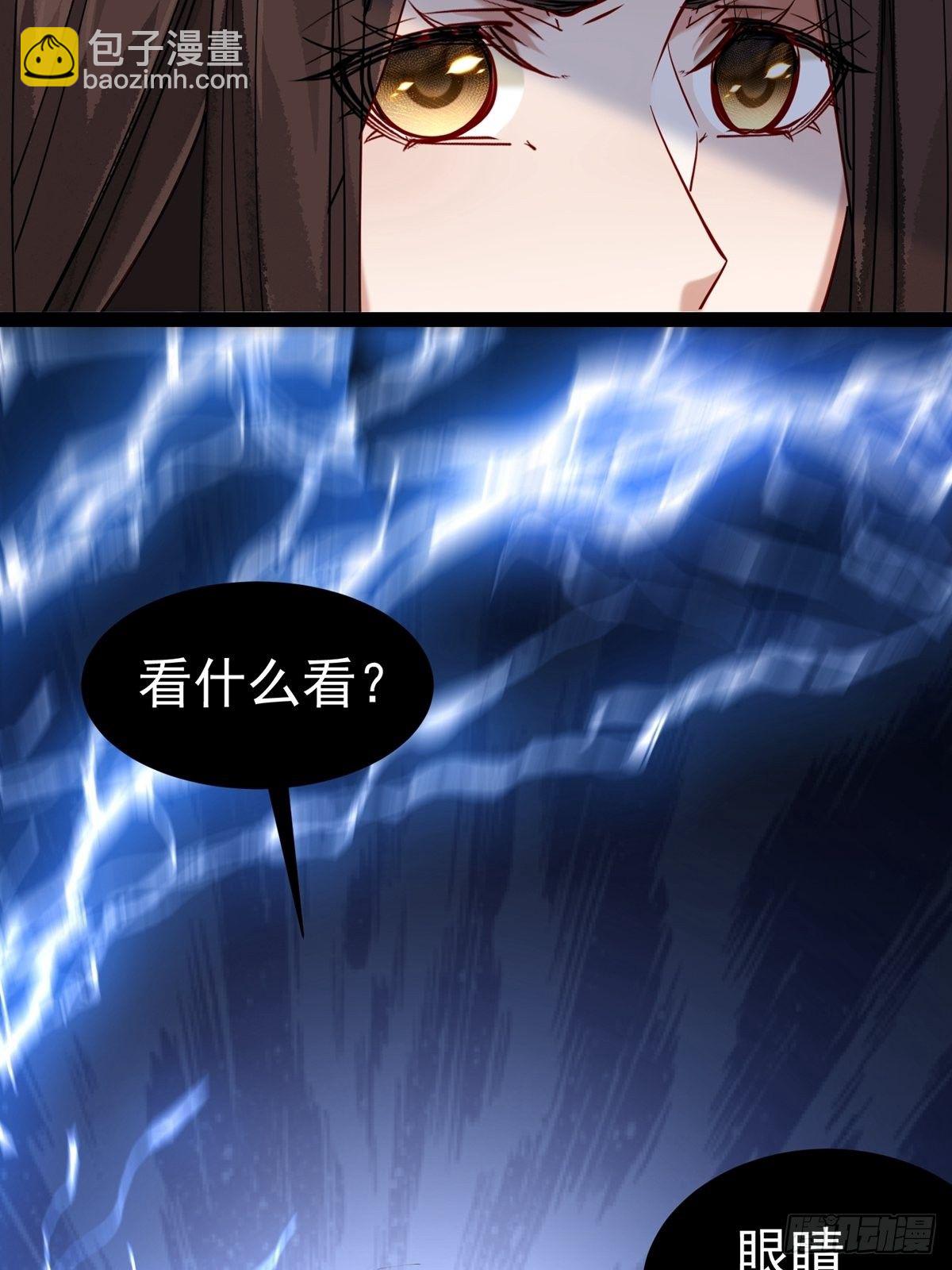 陰氣撩人，鬼夫夜來 - 第三回 看上他了 - 1