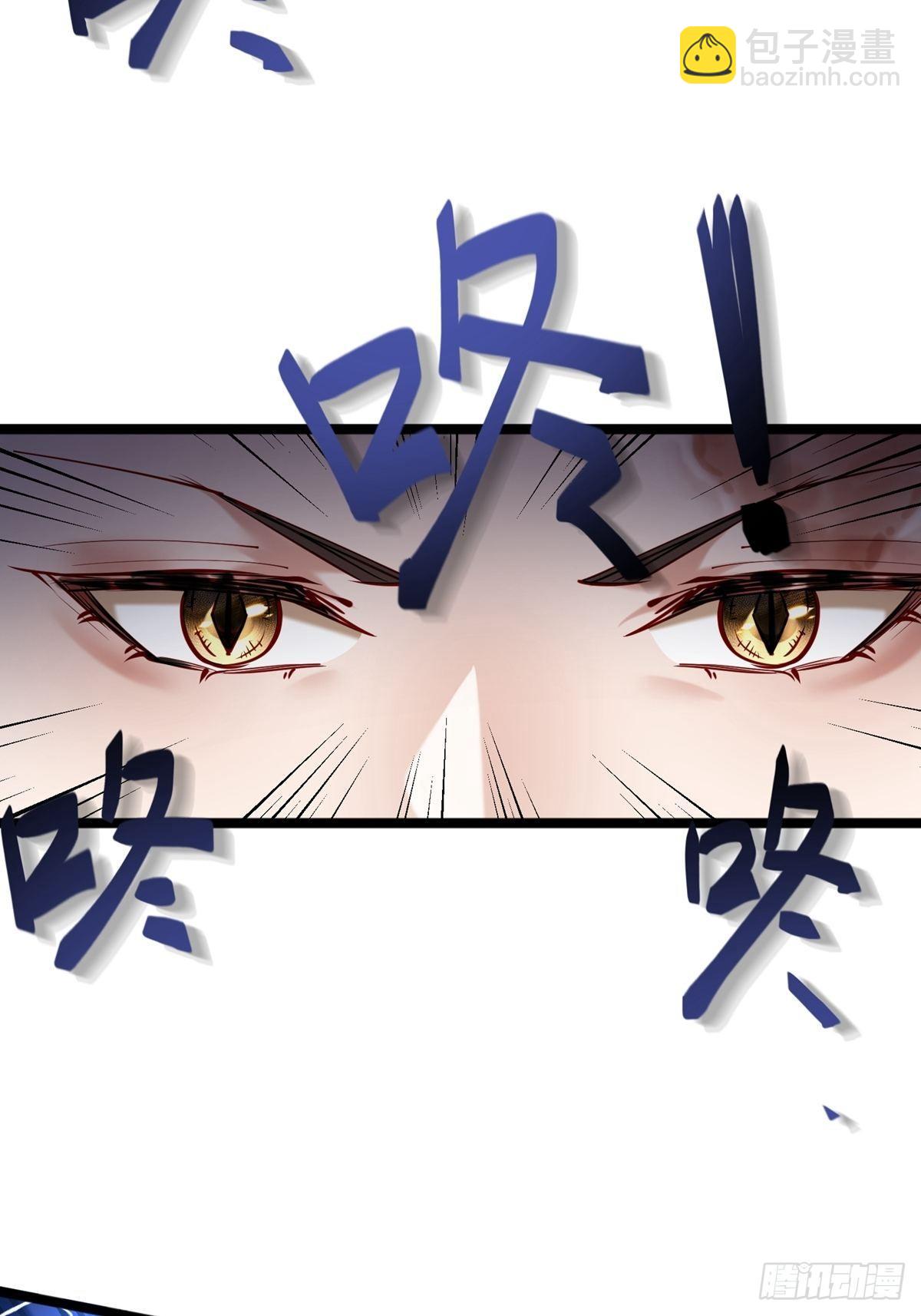 陰氣撩人，鬼夫夜來 - 第三回 看上他了 - 3