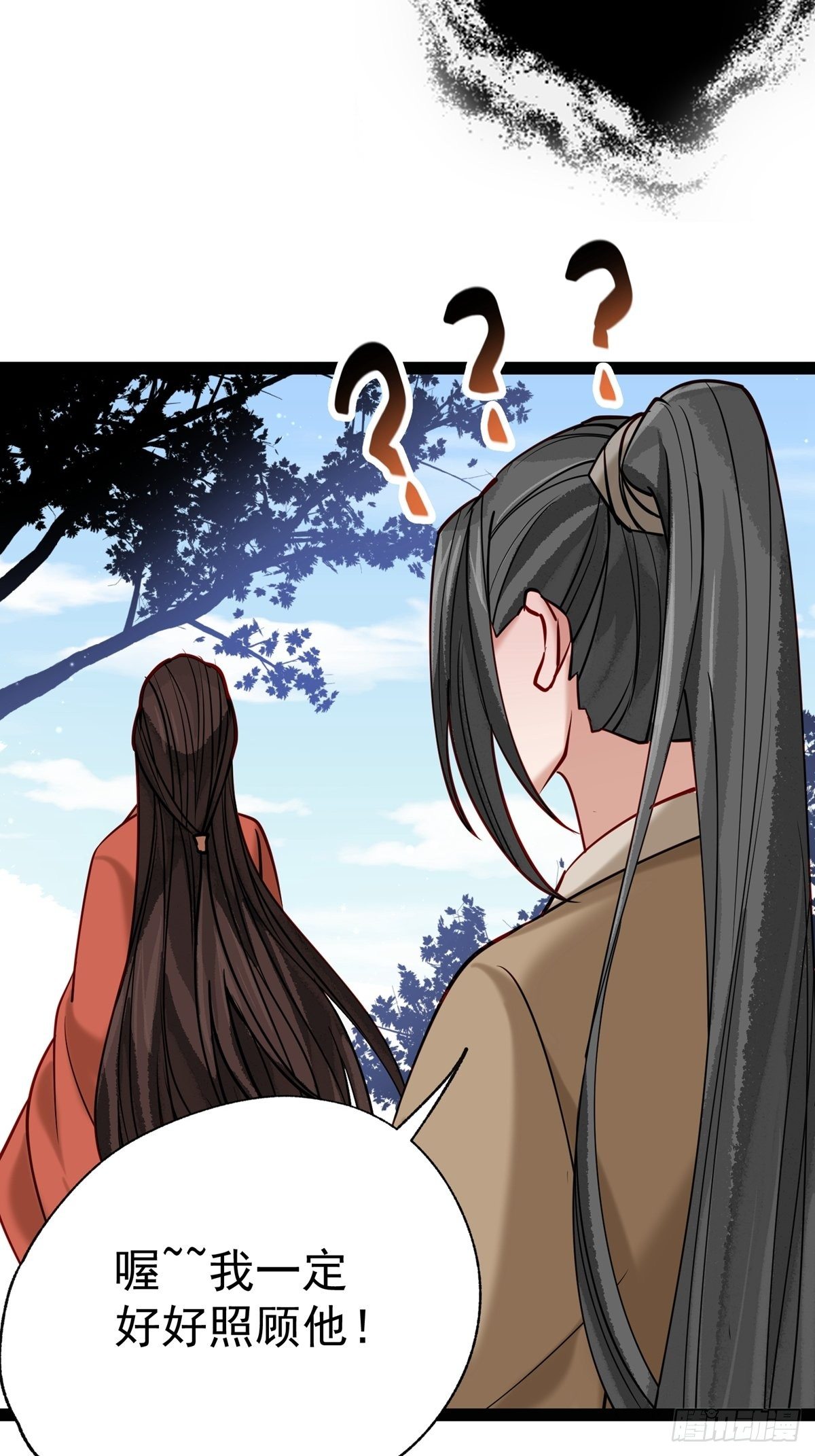 陰氣撩人，鬼夫夜來 - 第三回 看上他了 - 6