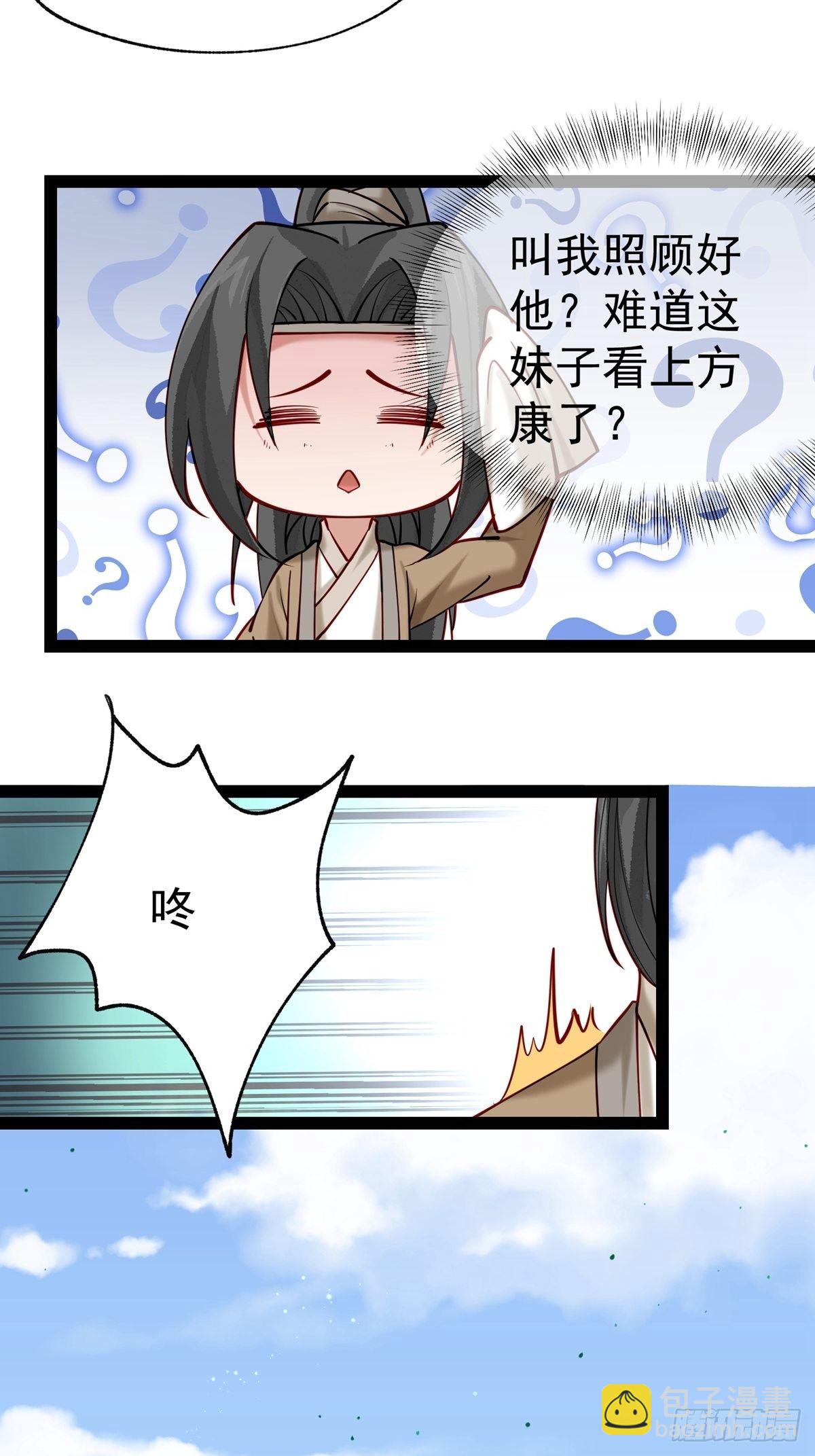 陰氣撩人，鬼夫夜來 - 第三回 看上他了 - 1