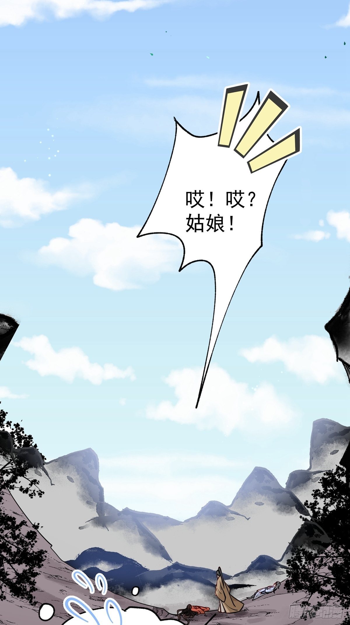 陰氣撩人，鬼夫夜來 - 第三回 看上他了 - 2