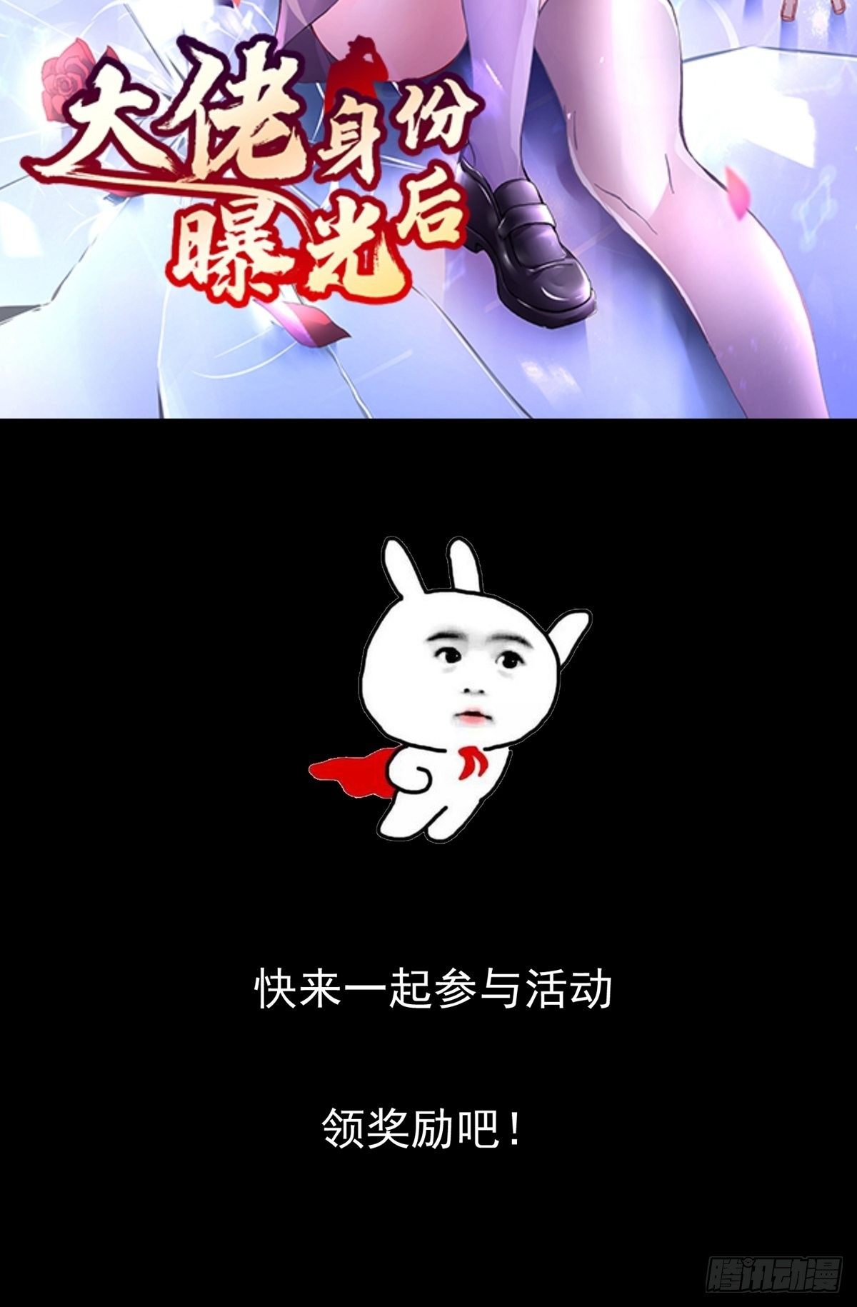 陰氣撩人，鬼夫夜來 - 第三回 看上他了 - 5