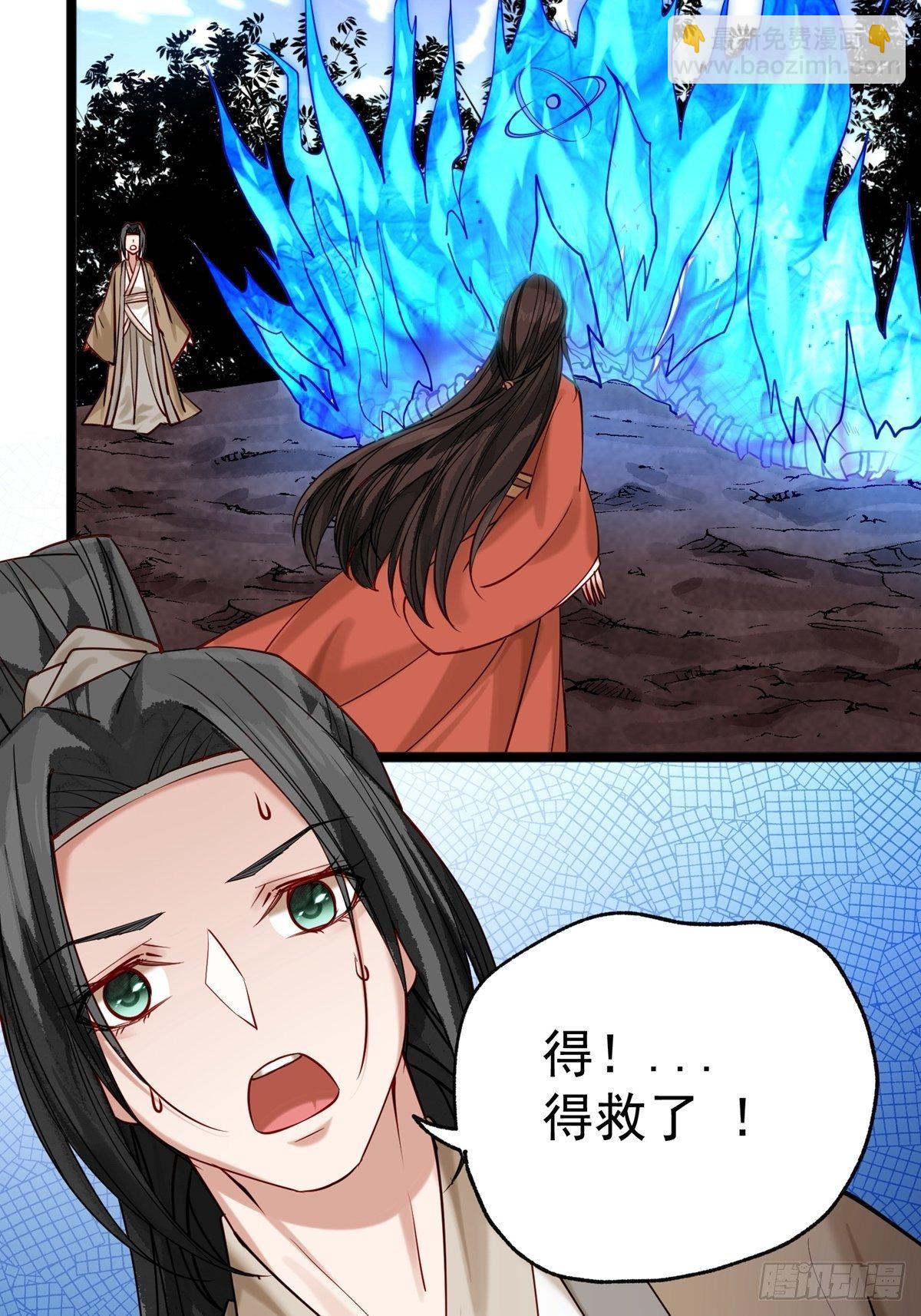 陰氣撩人，鬼夫夜來 - 第三回 看上他了 - 2