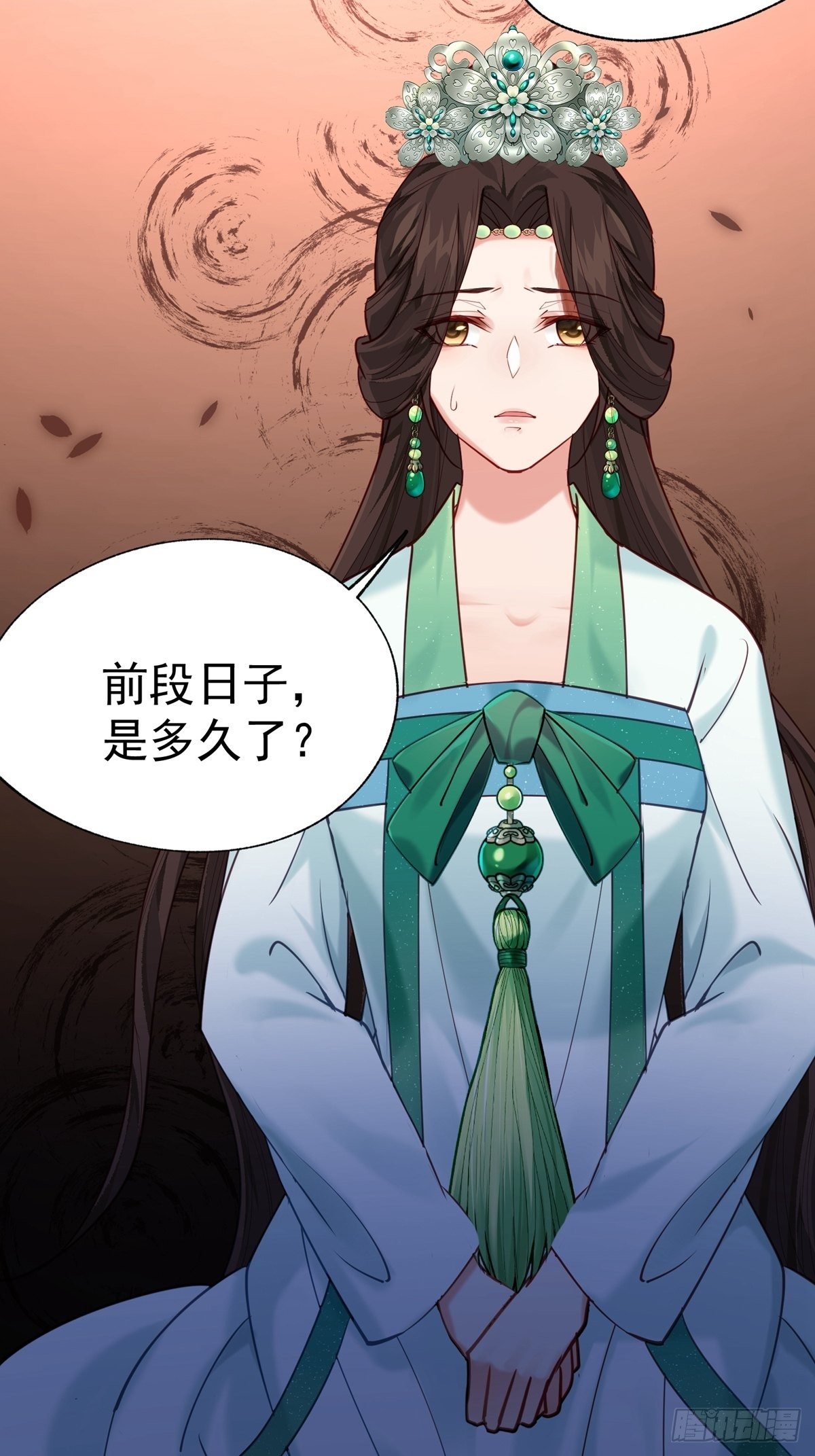 陰氣撩人，鬼夫夜來 - 第五回 冒犯 - 7