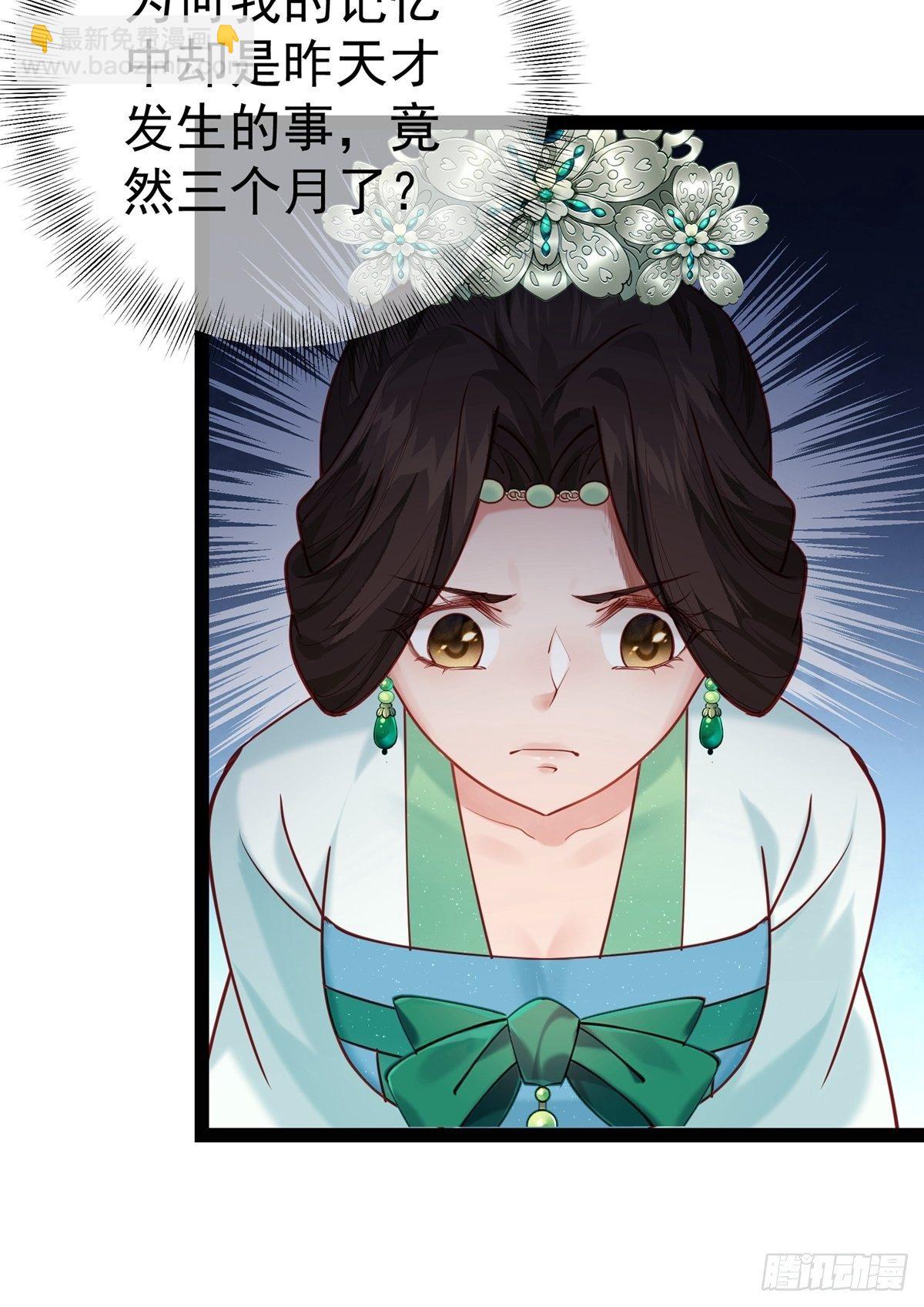 陰氣撩人，鬼夫夜來 - 第五回 冒犯 - 2