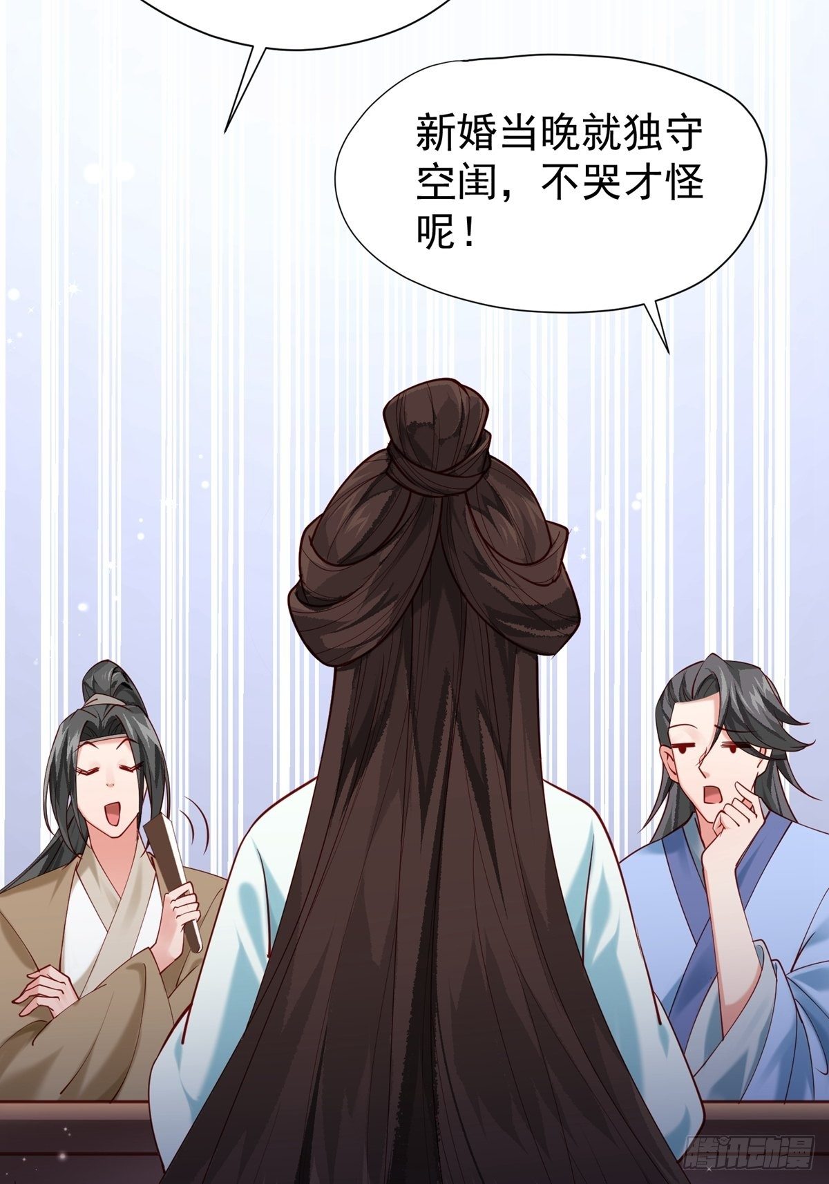 陰氣撩人，鬼夫夜來 - 第五回 冒犯 - 7