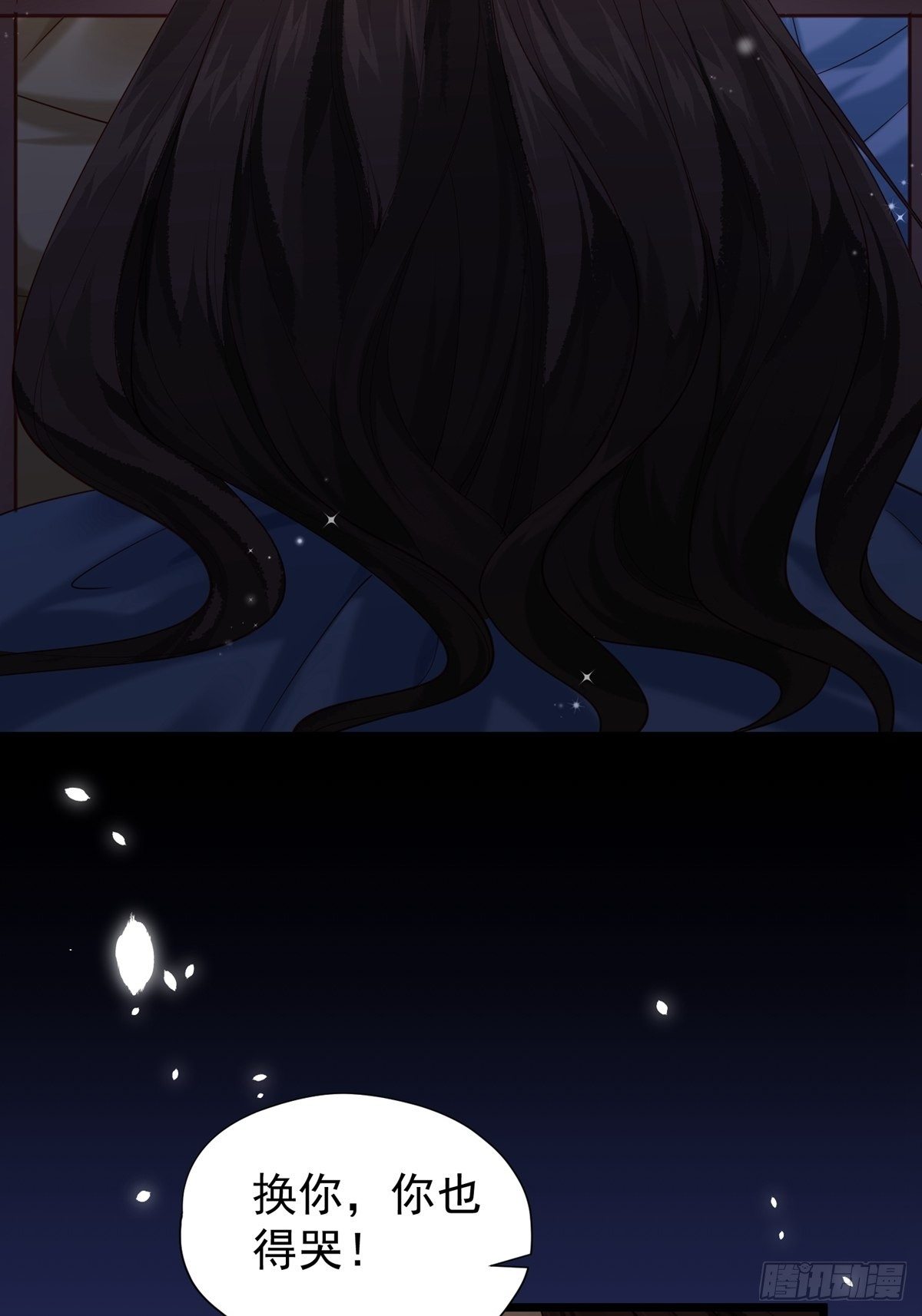 陰氣撩人，鬼夫夜來 - 第五回 冒犯 - 1