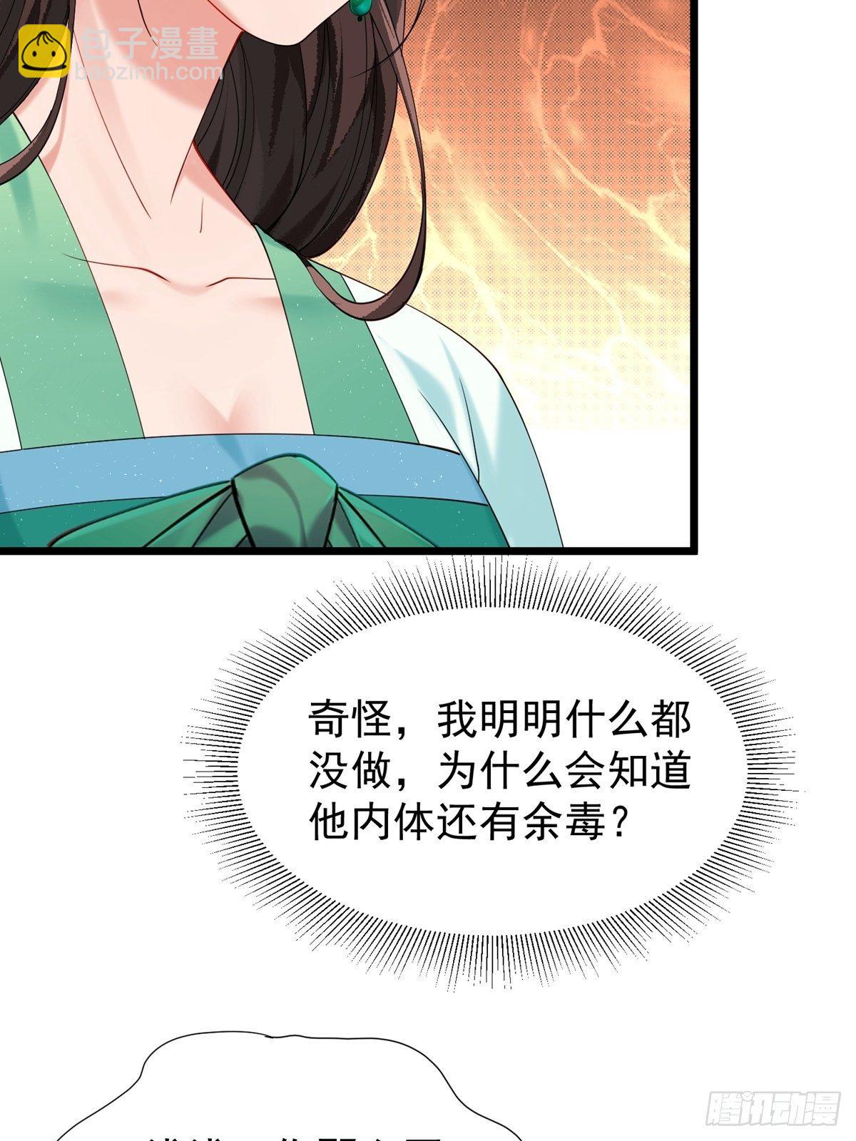 陰氣撩人，鬼夫夜來 - 第五回 冒犯 - 1