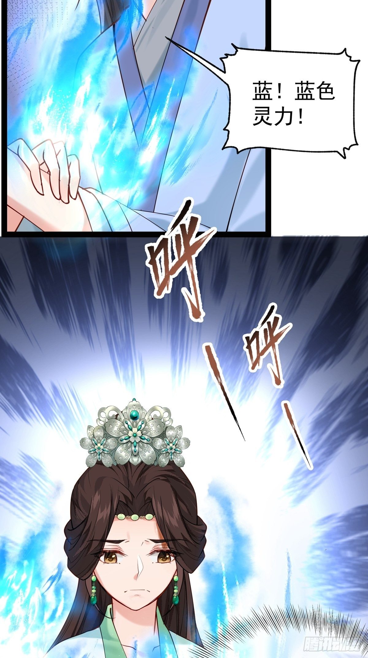 陰氣撩人，鬼夫夜來 - 第五回 冒犯 - 5