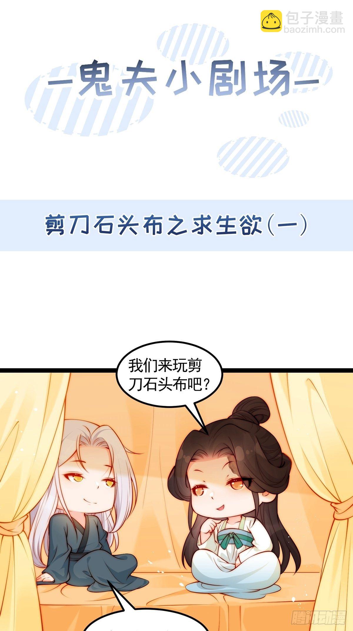 陰氣撩人，鬼夫夜來 - 第五回 冒犯 - 7