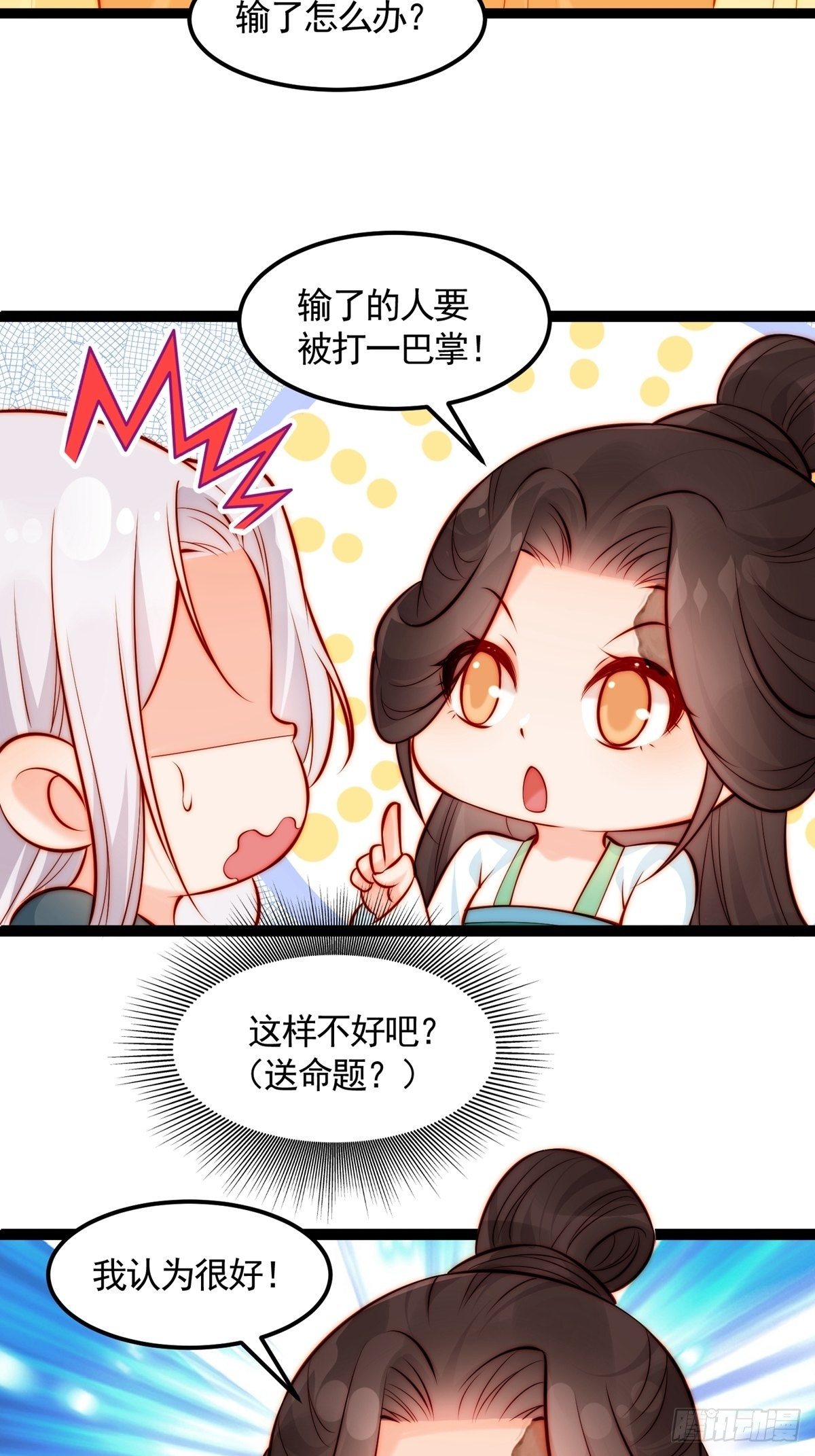 陰氣撩人，鬼夫夜來 - 第五回 冒犯 - 1