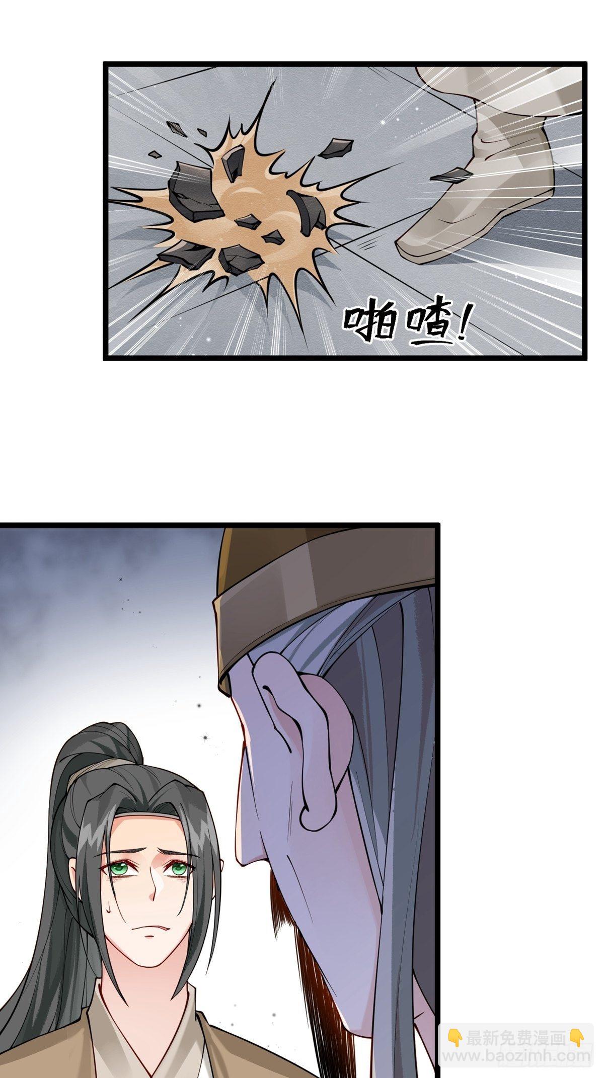 陰氣撩人，鬼夫夜來 - 第七回  我是誰 - 1