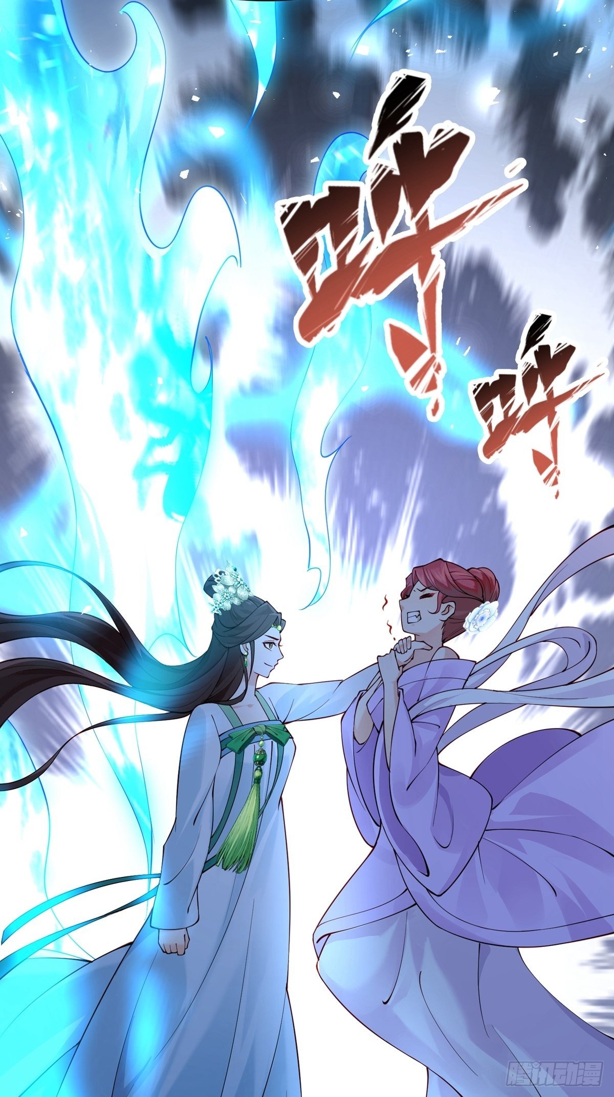 陰氣撩人，鬼夫夜來 - 第七回  我是誰 - 6