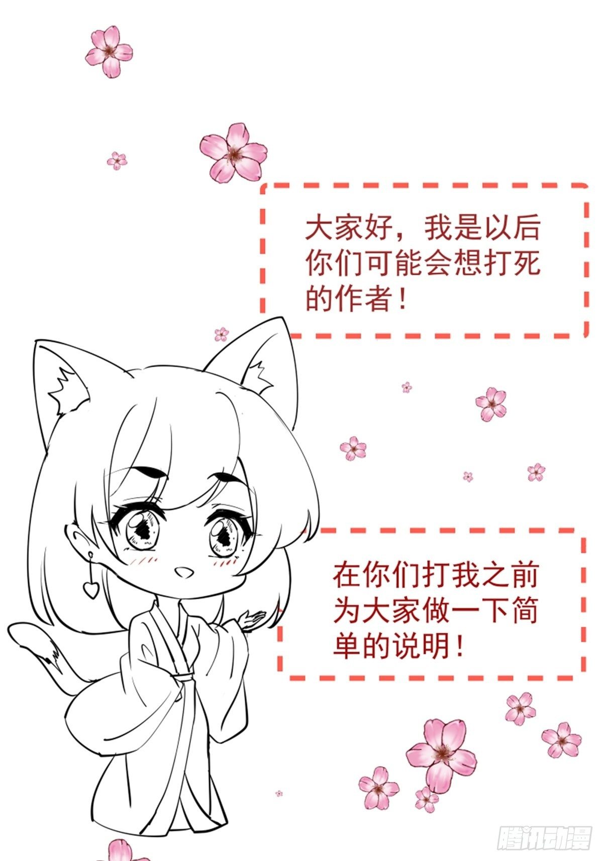 陰氣撩人，鬼夫夜來 - 第七回  我是誰 - 4