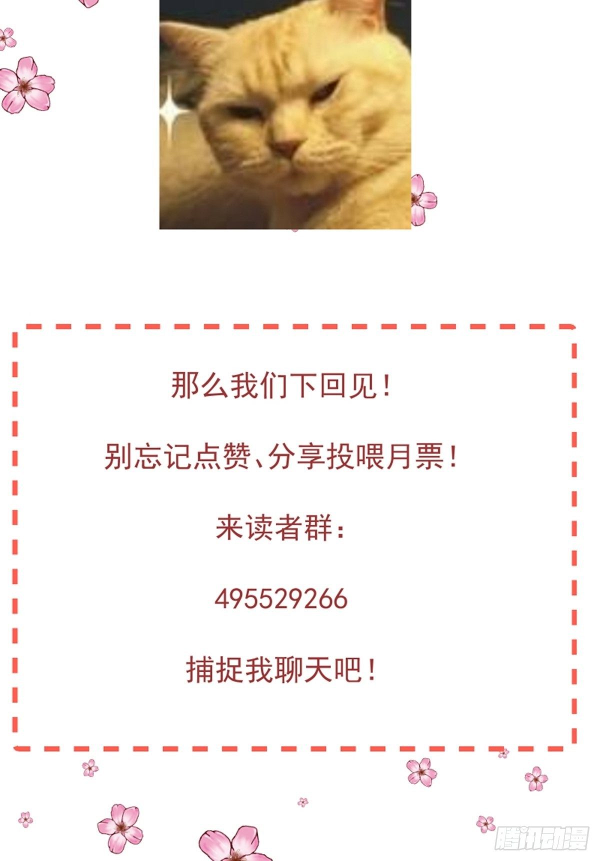 陰氣撩人，鬼夫夜來 - 第七回  我是誰 - 6