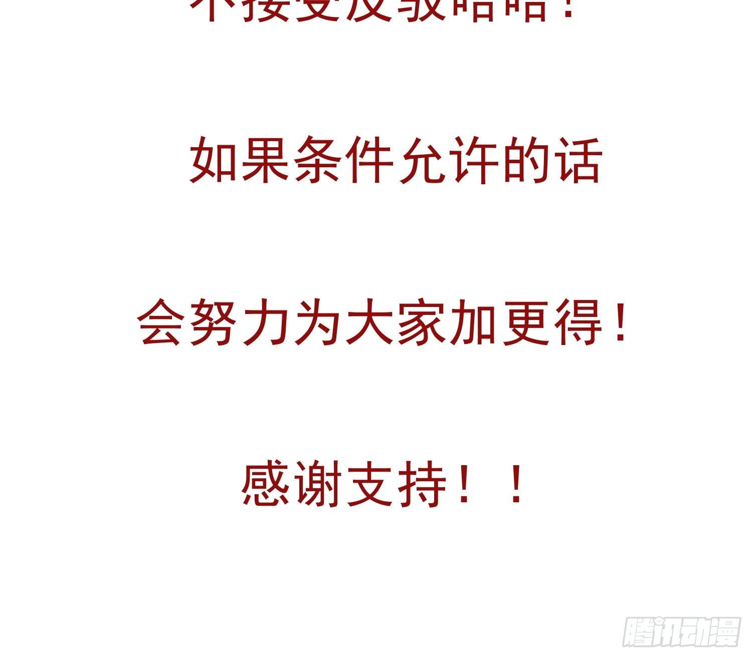 陰氣撩人，鬼夫夜來 - 小劇場 直男不需要求生欲 - 2