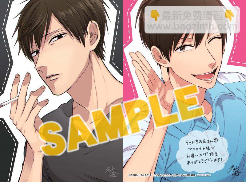 阴晴不定大哥哥 - 连载05话 - 2