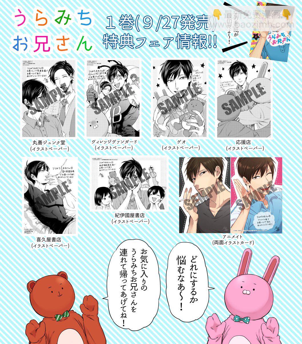 阴晴不定大哥哥 - 连载05话 - 3