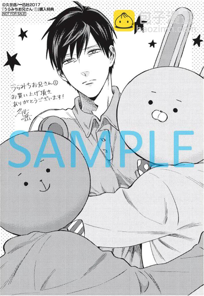 阴晴不定大哥哥 - 连载05话 - 4