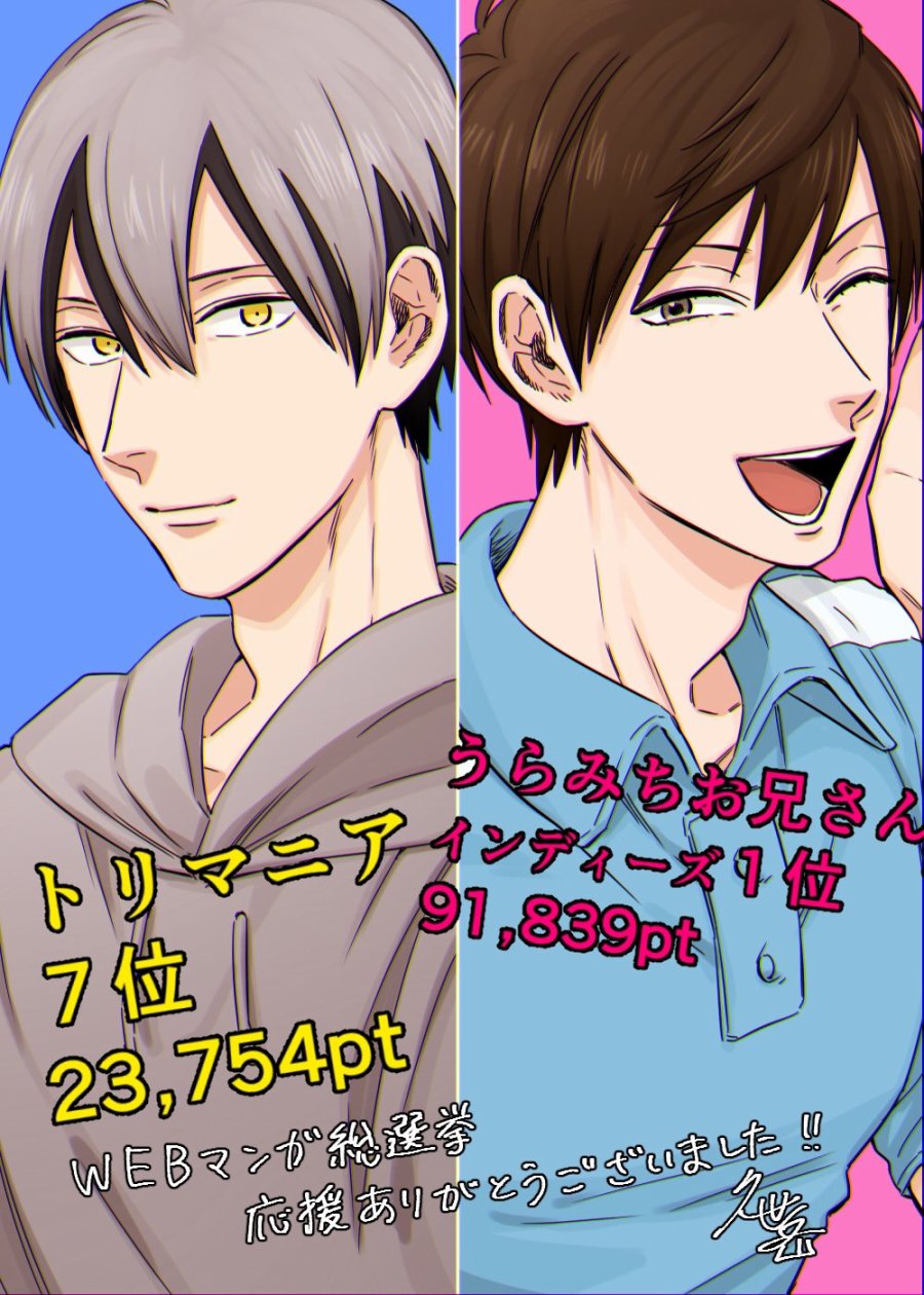 阴晴不定大哥哥 - 连载05话 - 5