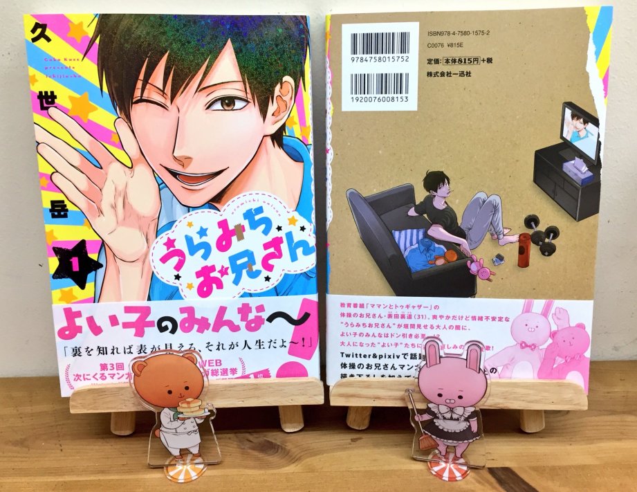 阴晴不定大哥哥 - 连载05话 - 6